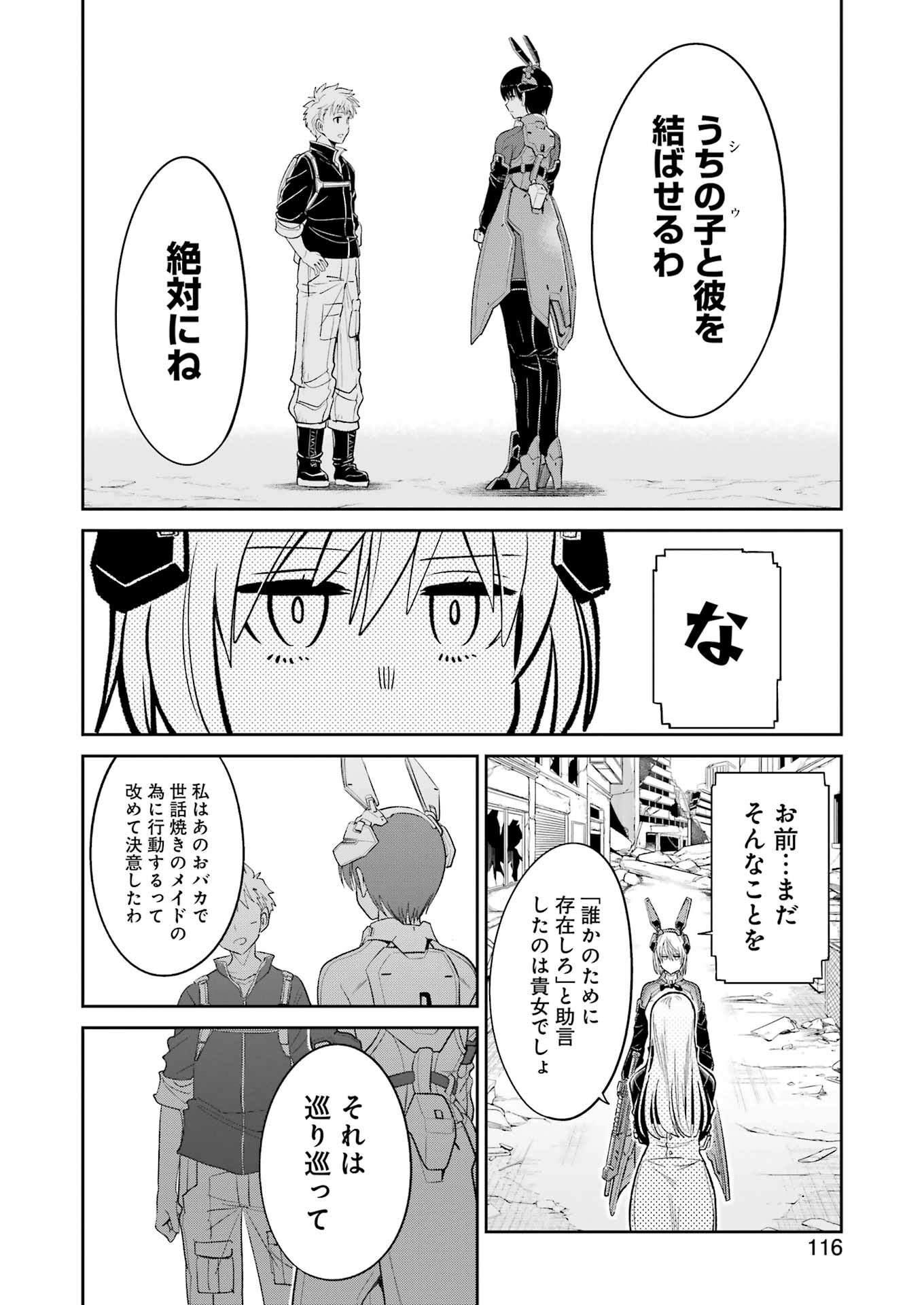 Mechanical Buddy Universe Chap 27 - Next Chap 28