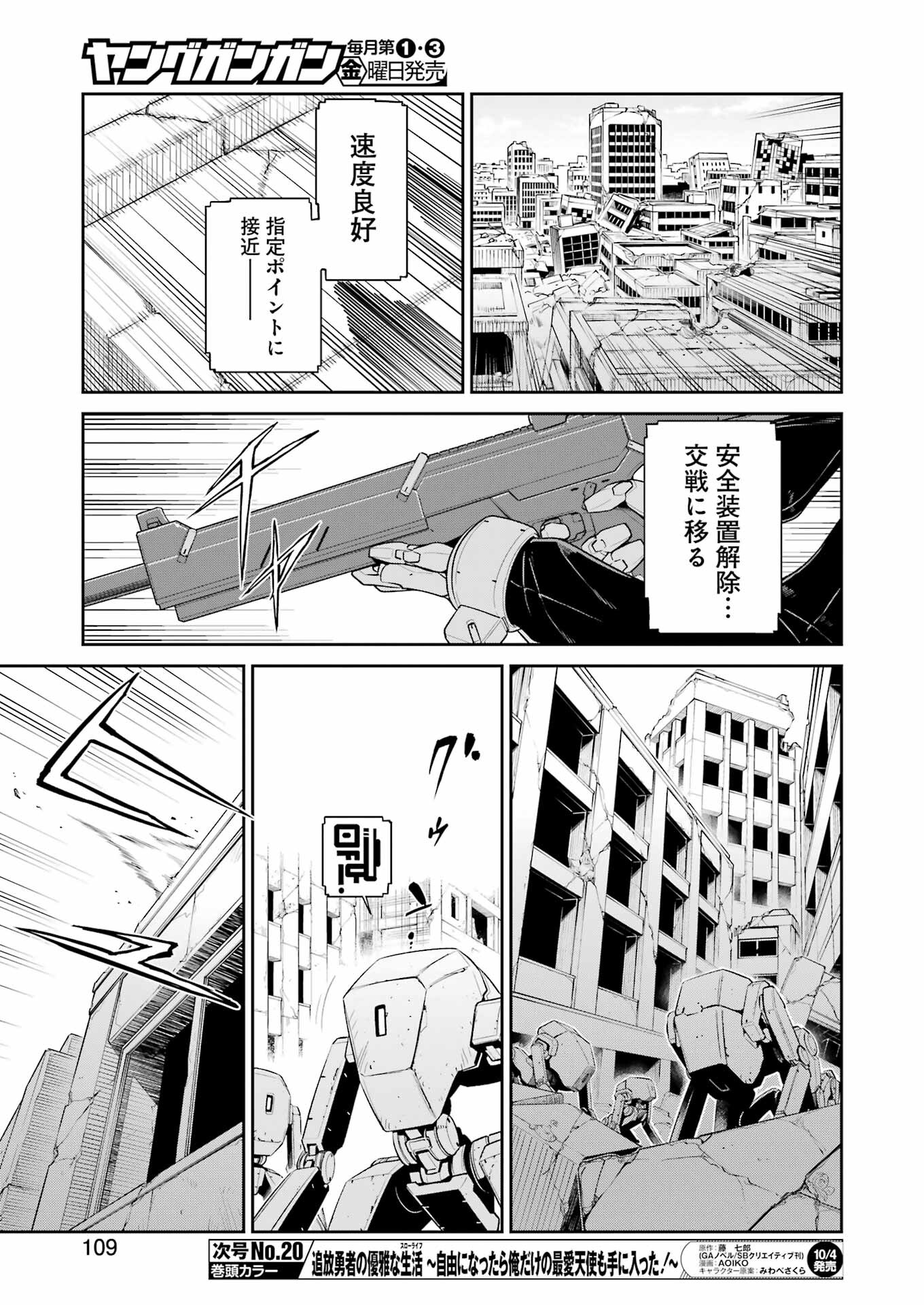 Mechanical Buddy Universe Chap 27 - Next Chap 28