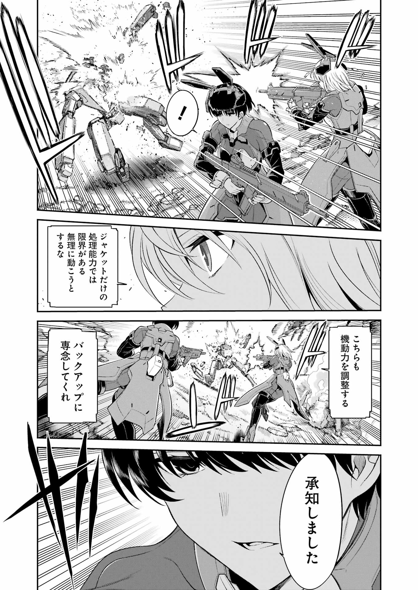 Mechanical Buddy Universe Chap 27 - Next Chap 28