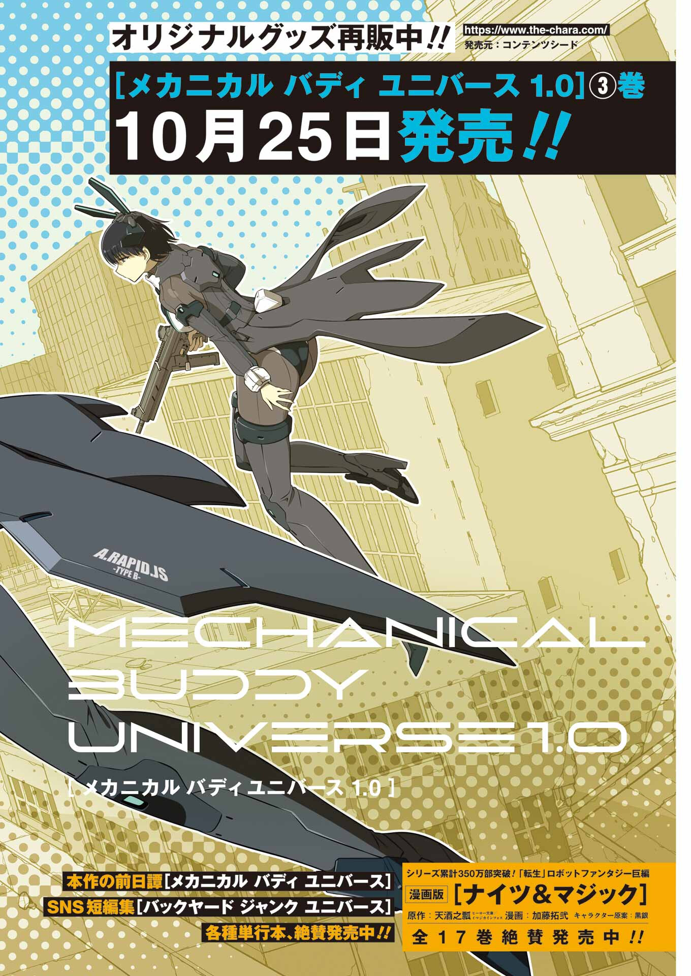 Mechanical Buddy Universe Chap 27 - Next Chap 28