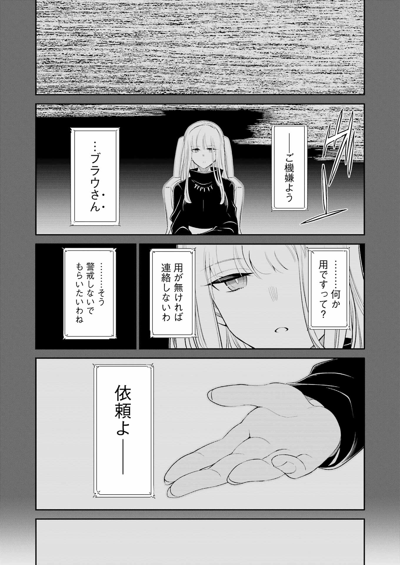 Mechanical Buddy Universe Chap 27 - Next Chap 28