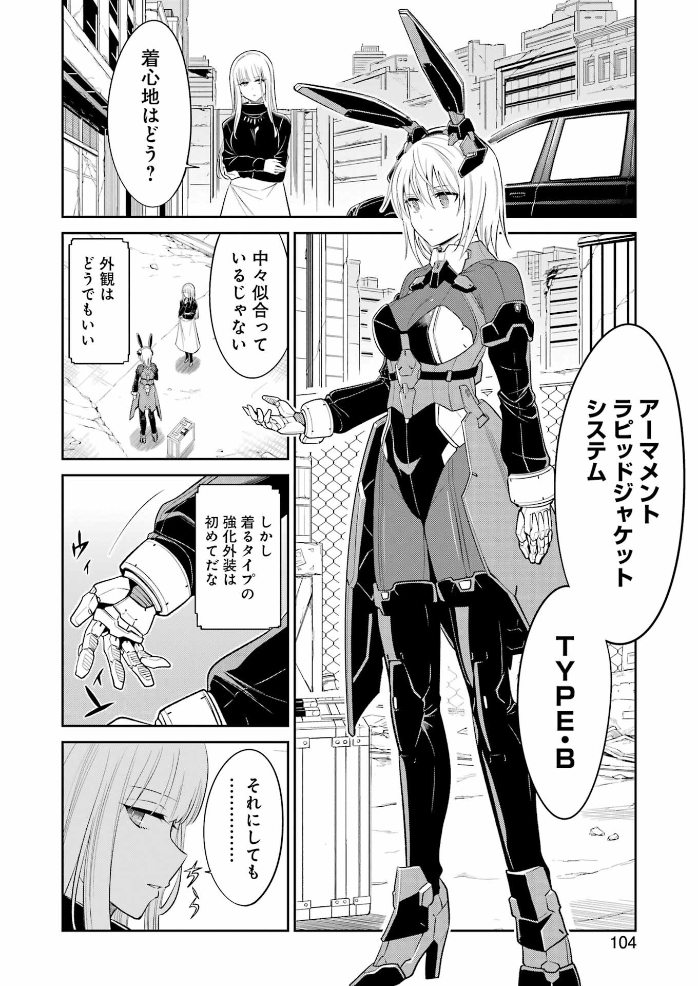 Mechanical Buddy Universe Chap 27 - Next Chap 28