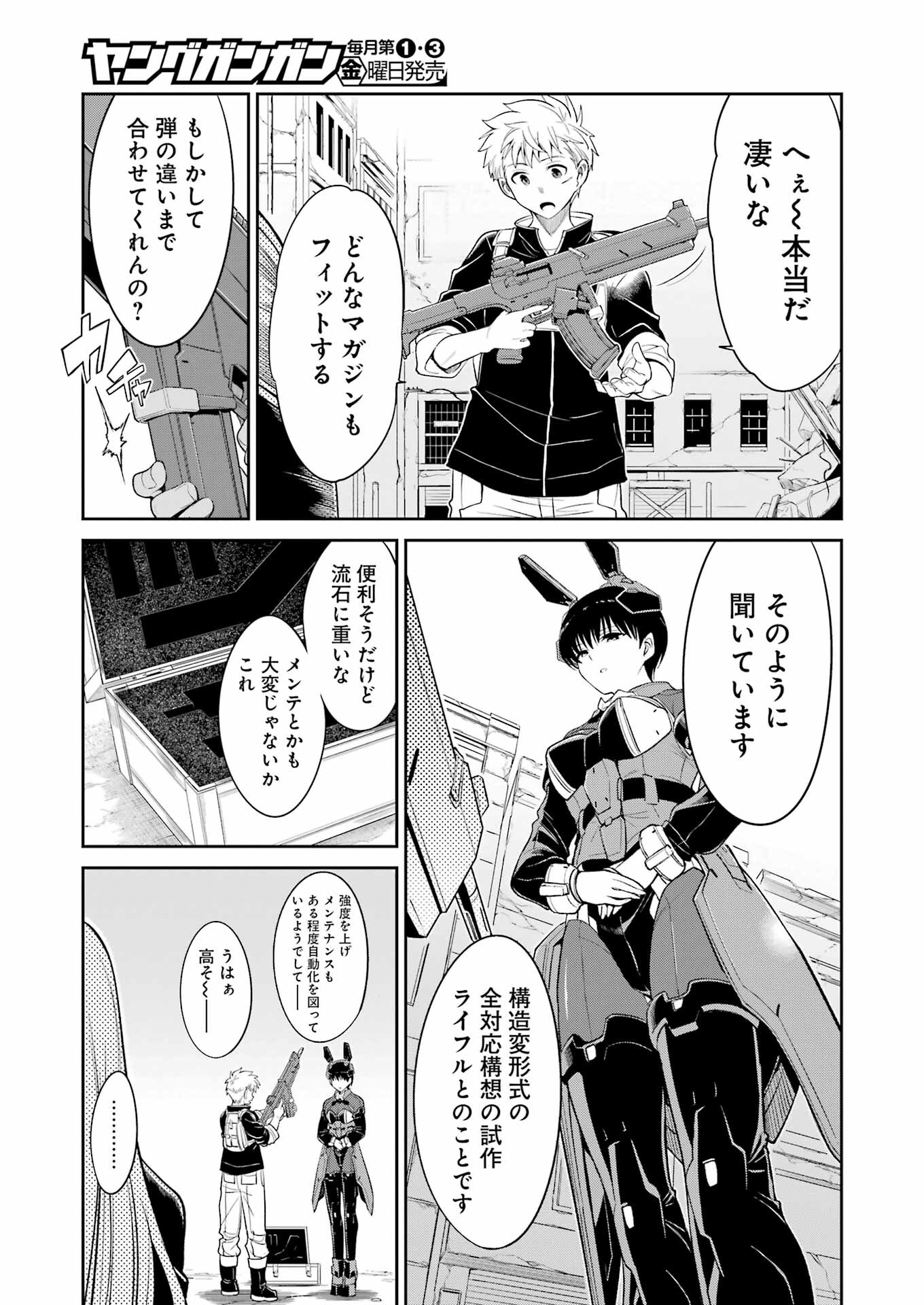 Mechanical Buddy Universe Chap 27 - Next Chap 28