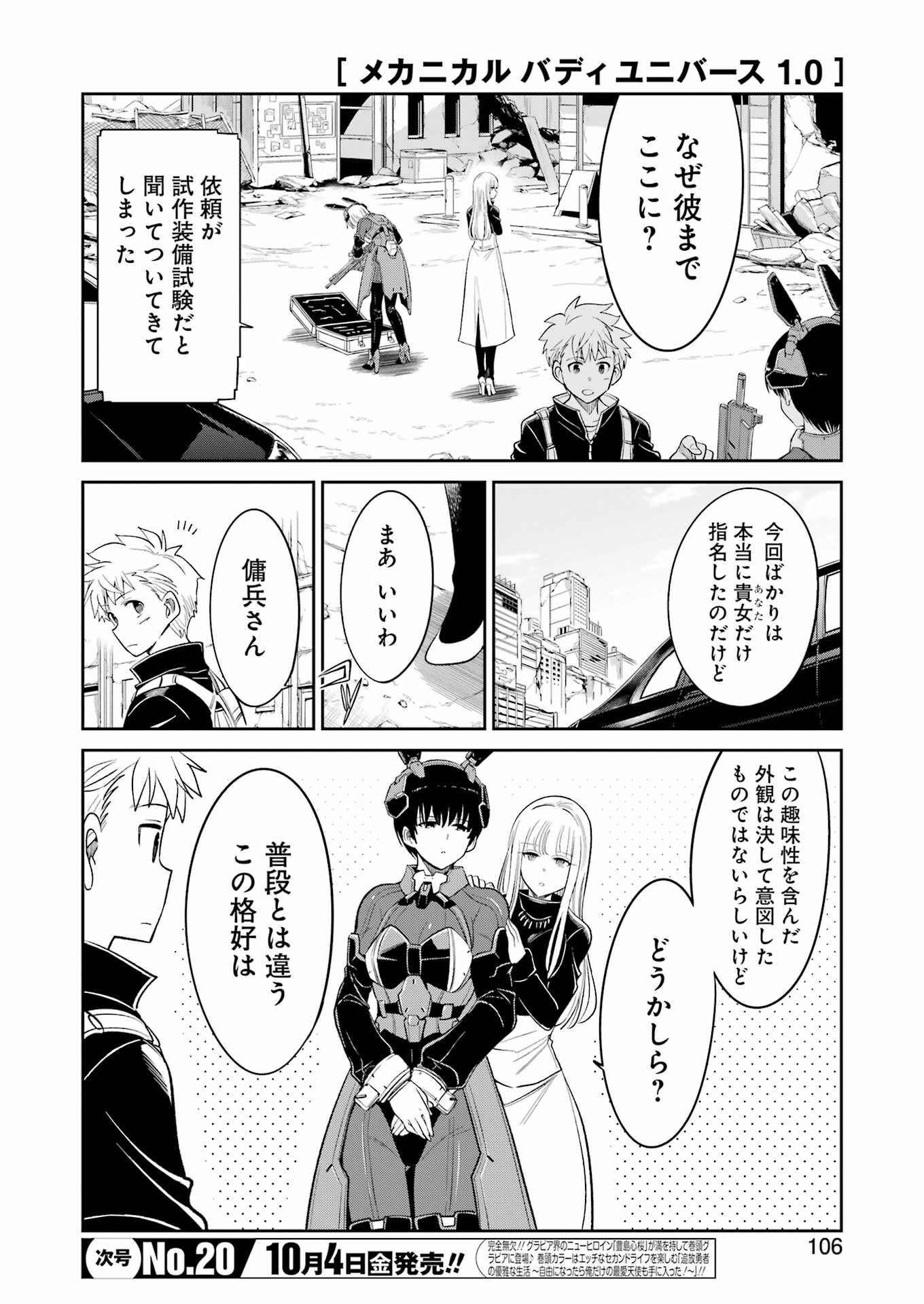 Mechanical Buddy Universe Chap 27 - Next Chap 28