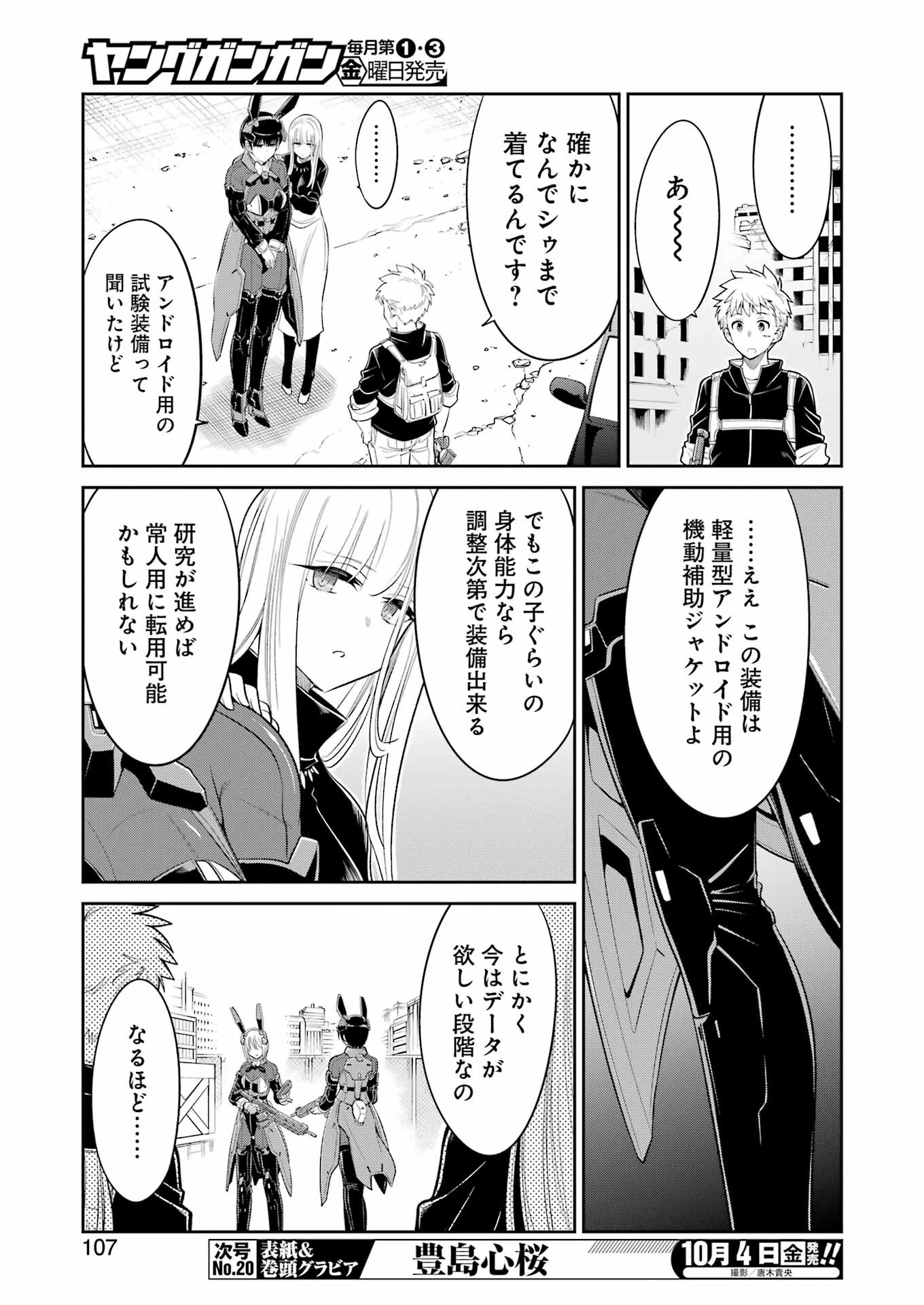 Mechanical Buddy Universe Chap 27 - Next Chap 28