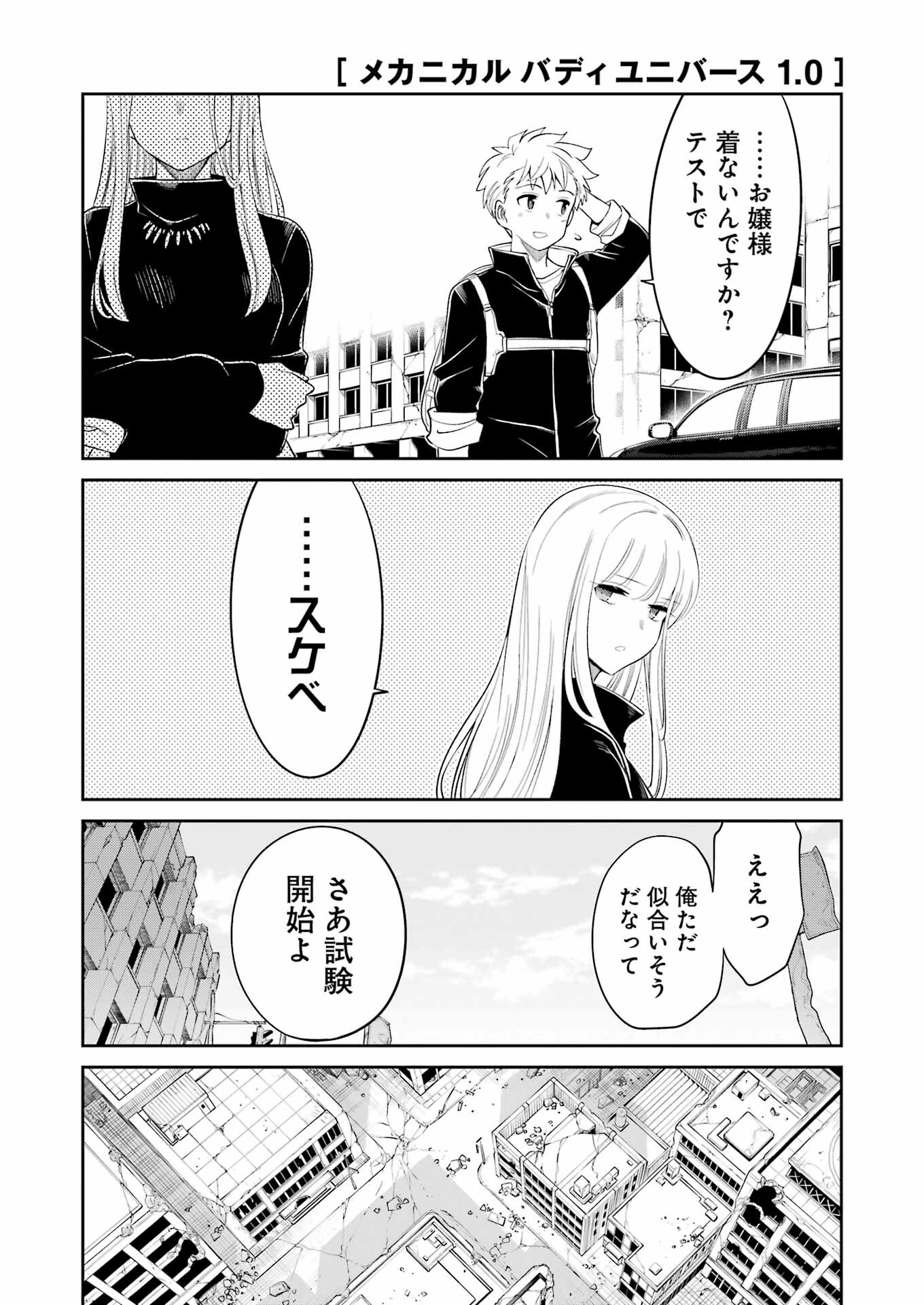 Mechanical Buddy Universe Chap 27 - Next Chap 28