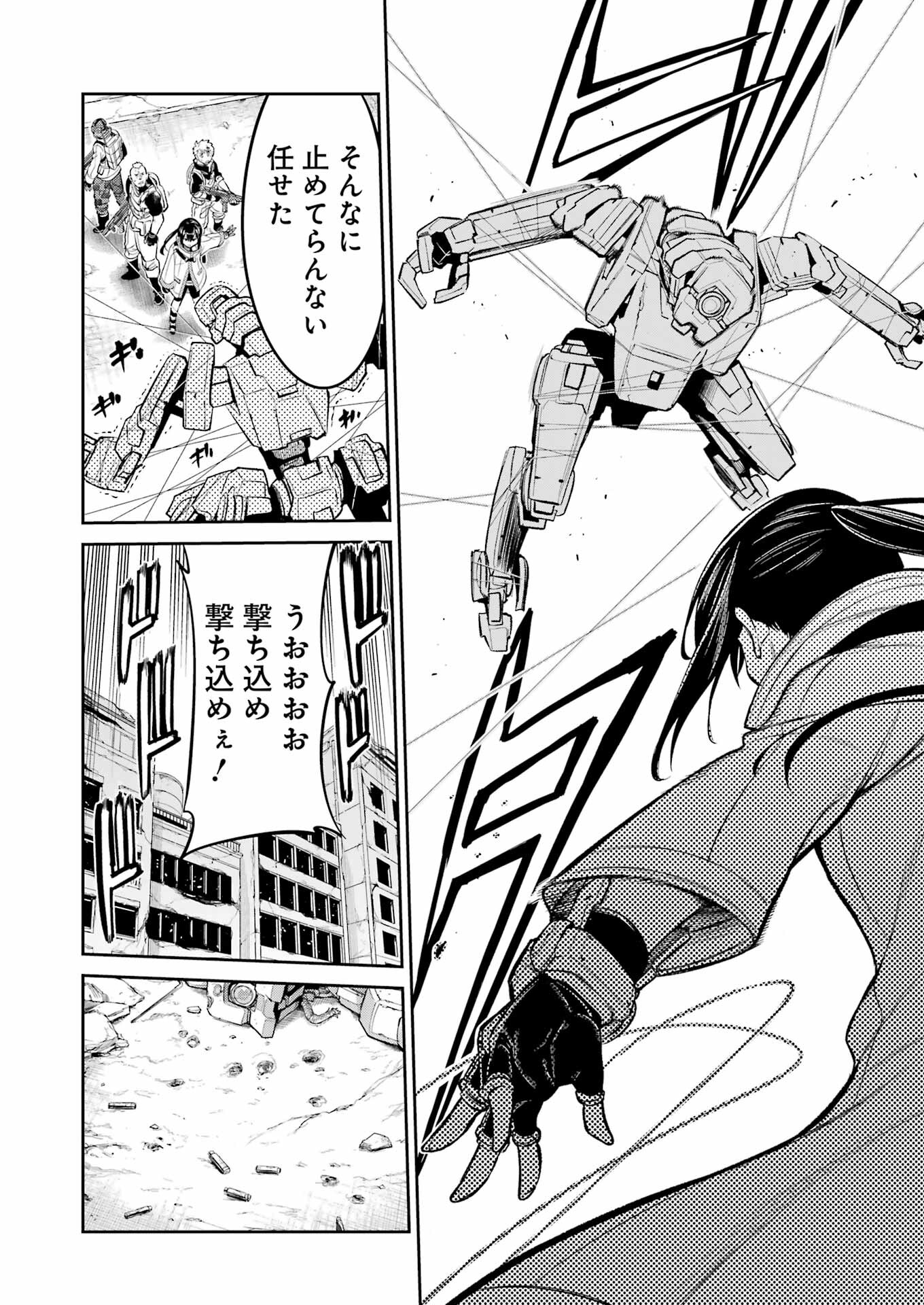 Mechanical Buddy Universe Chap 28 - Next Chap 29