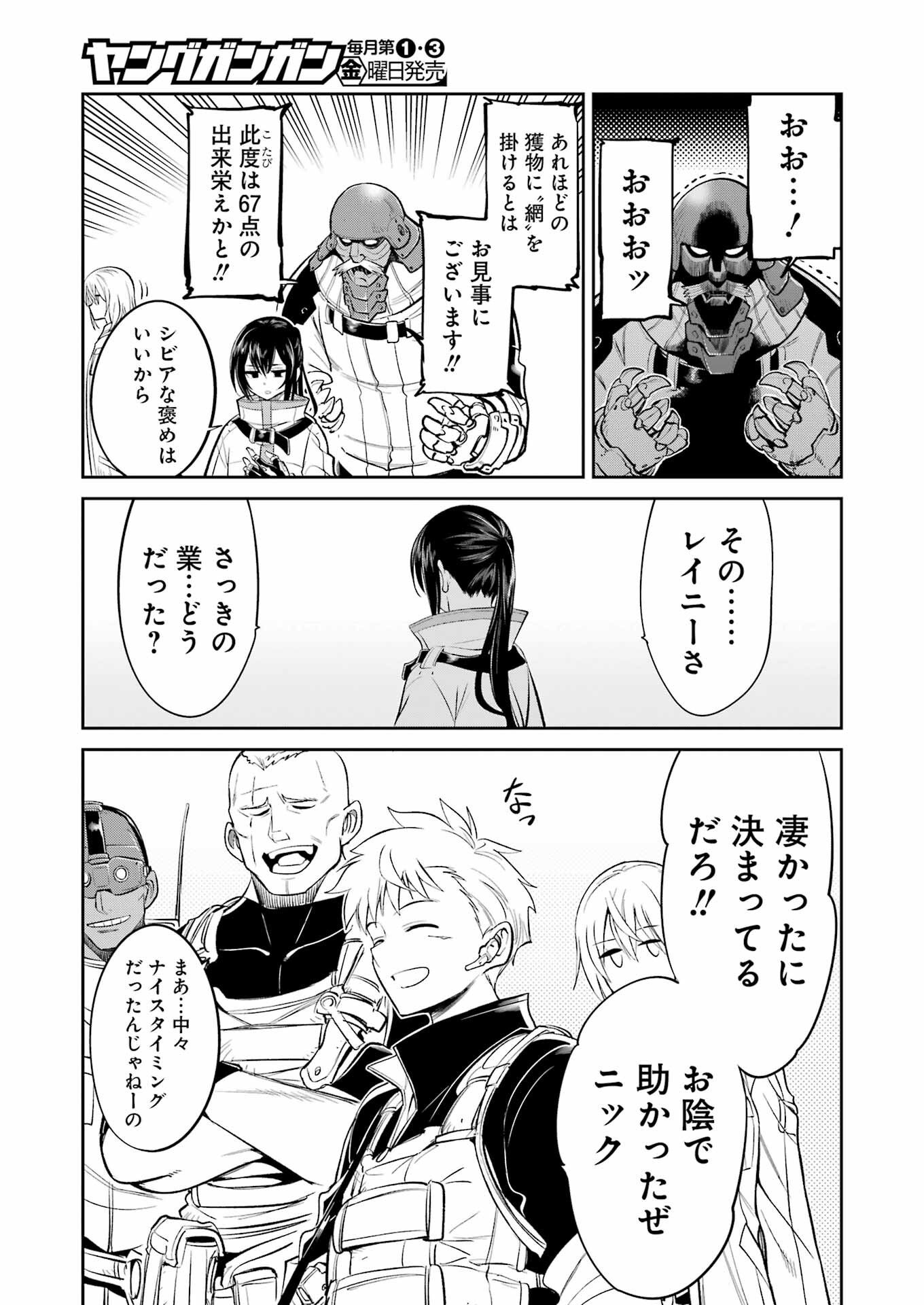 Mechanical Buddy Universe Chap 28 - Next Chap 29