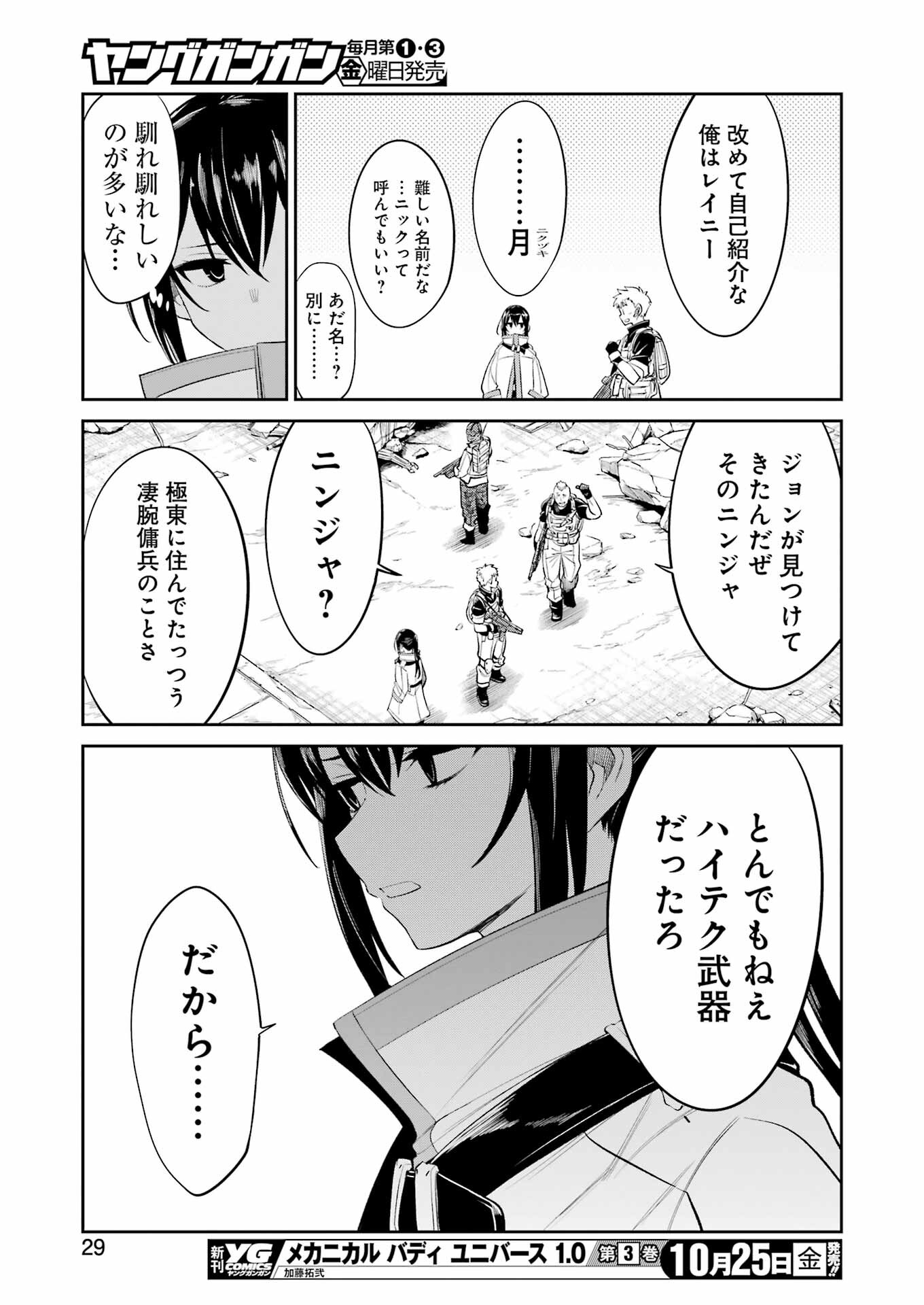 Mechanical Buddy Universe Chap 28 - Next Chap 29