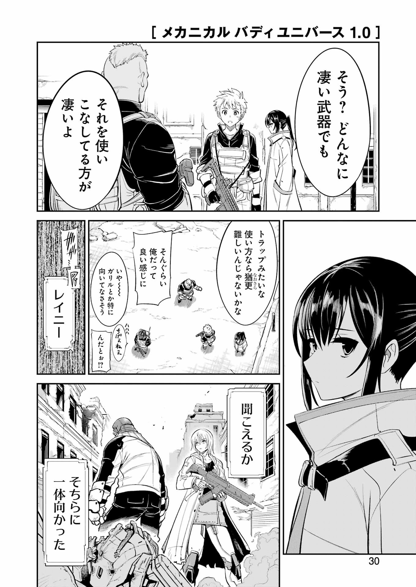 Mechanical Buddy Universe Chap 28 - Next Chap 29