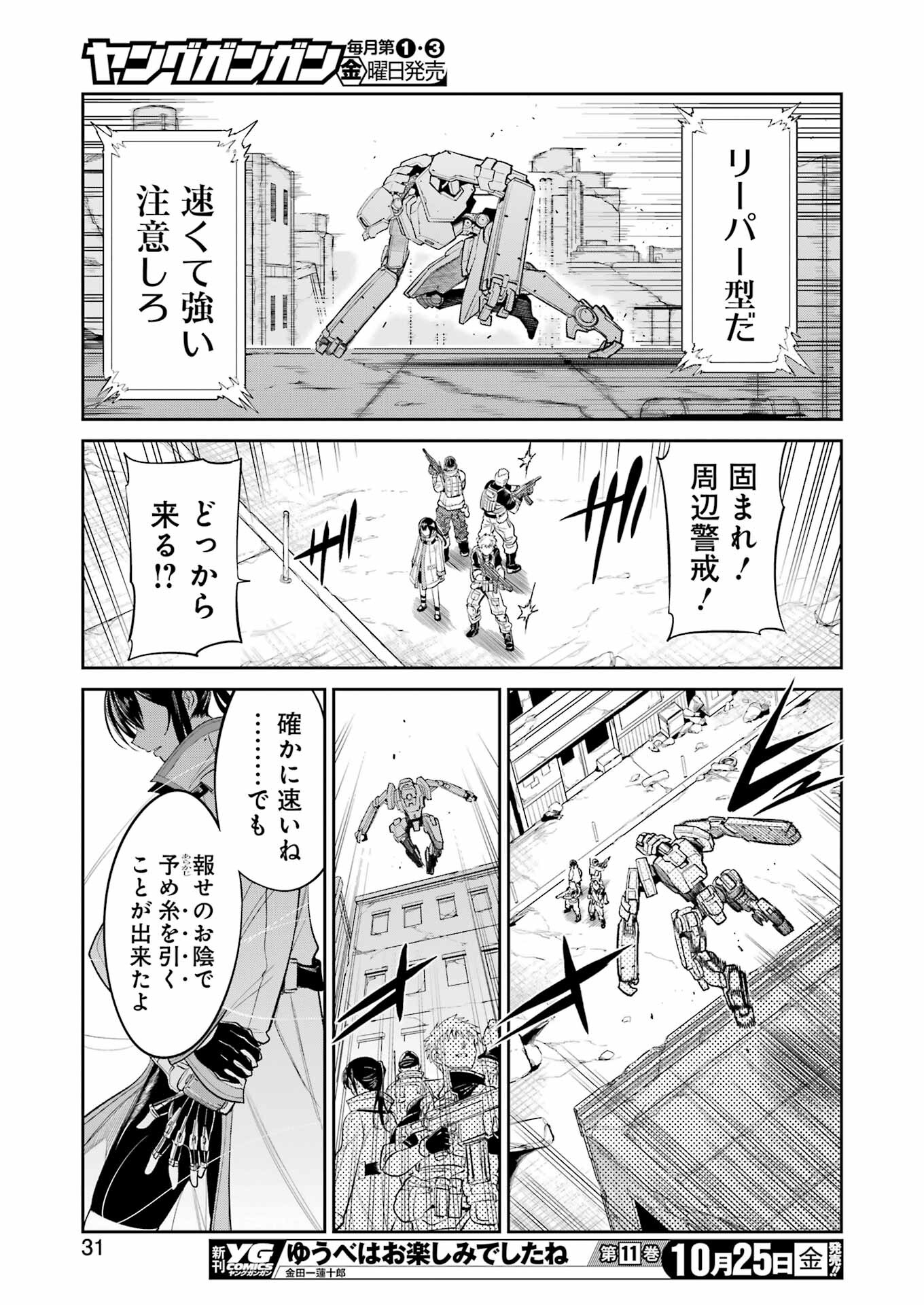 Mechanical Buddy Universe Chap 28 - Next Chap 29