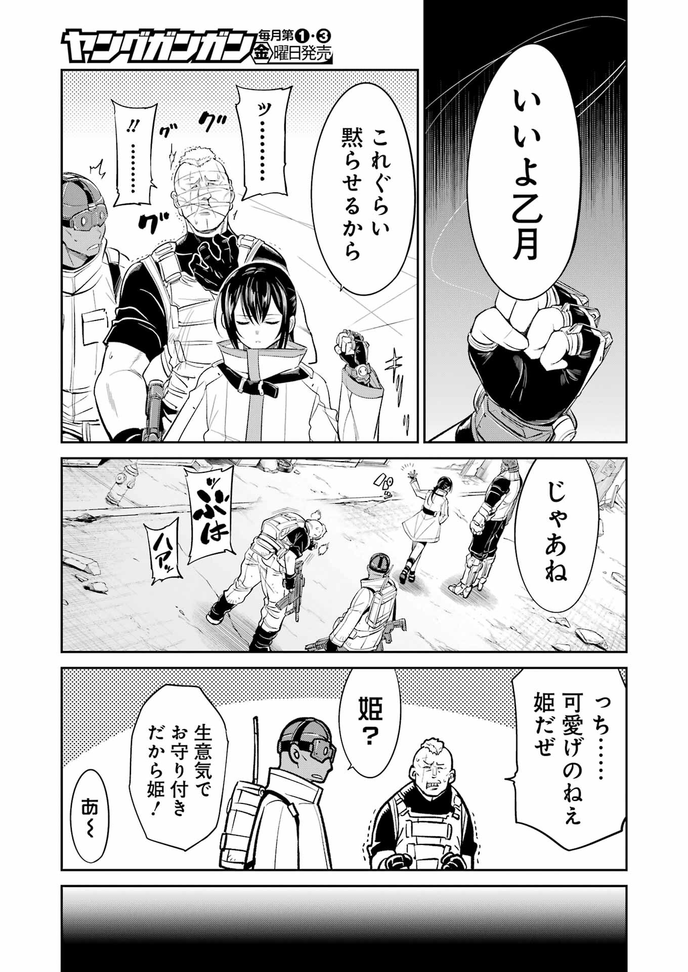 Mechanical Buddy Universe Chap 28 - Next Chap 29