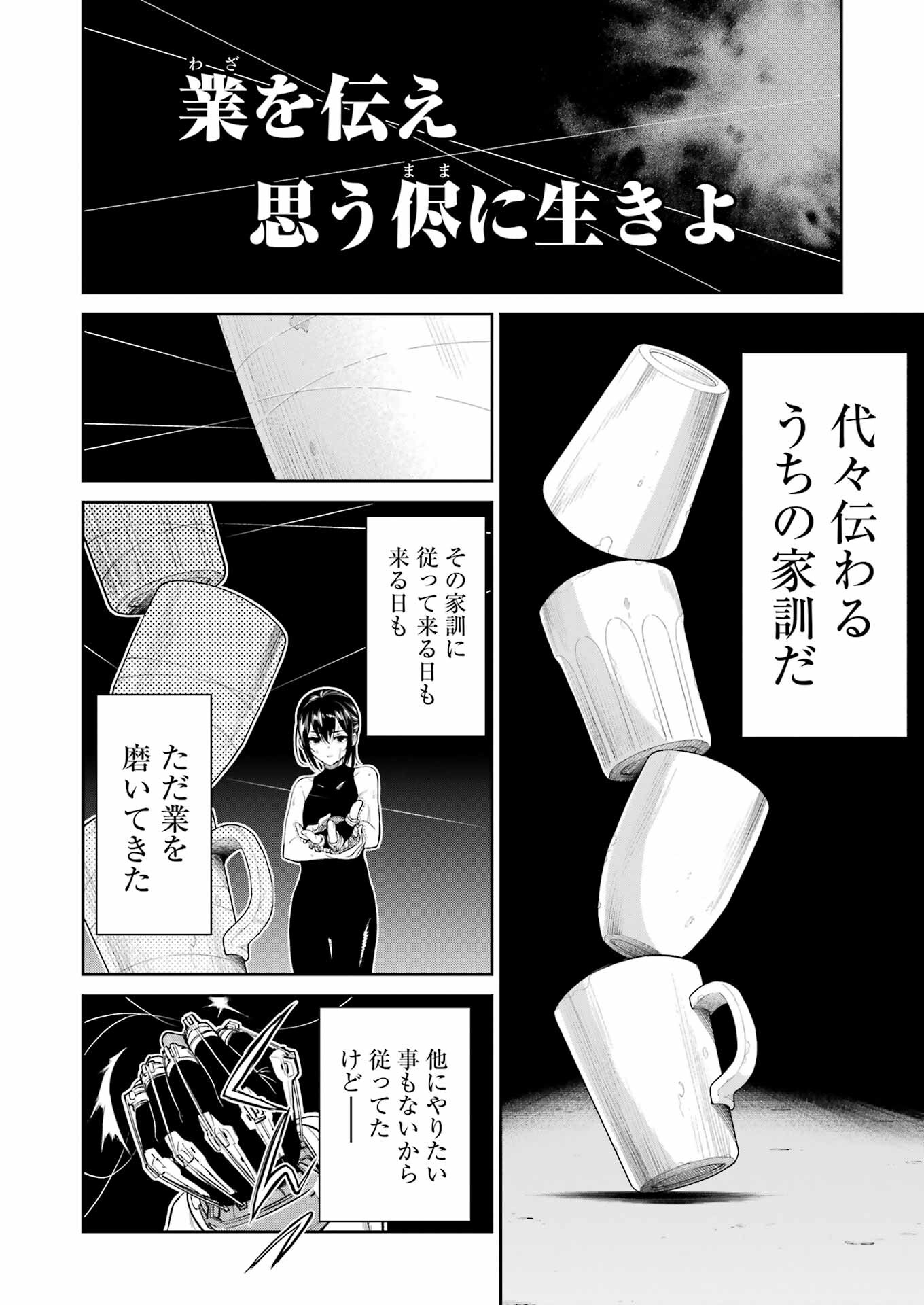 Mechanical Buddy Universe Chap 28 - Next Chap 29