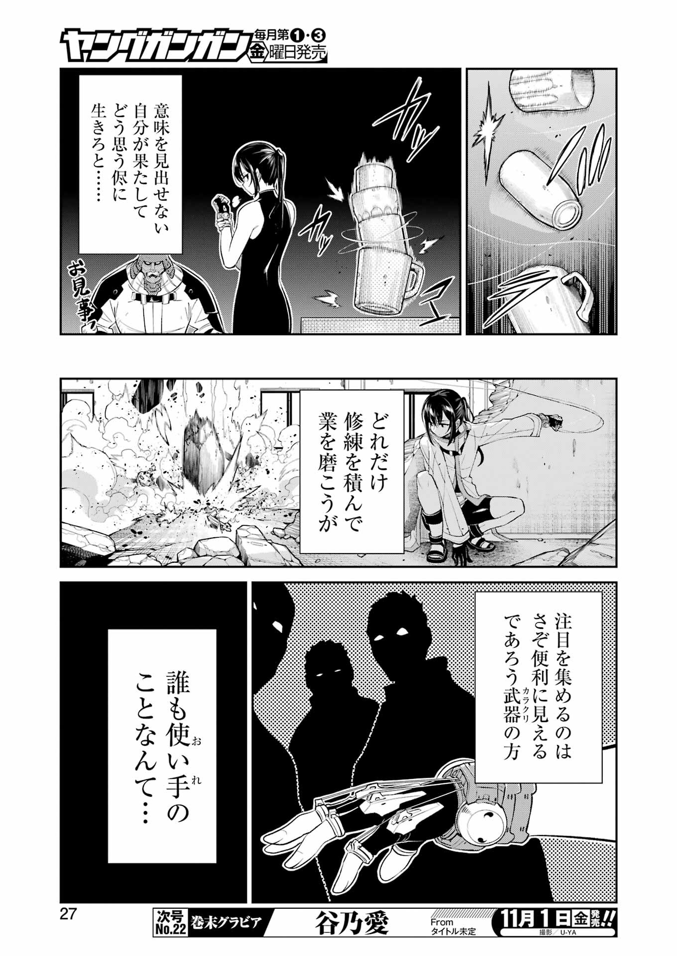 Mechanical Buddy Universe Chap 28 - Next Chap 29