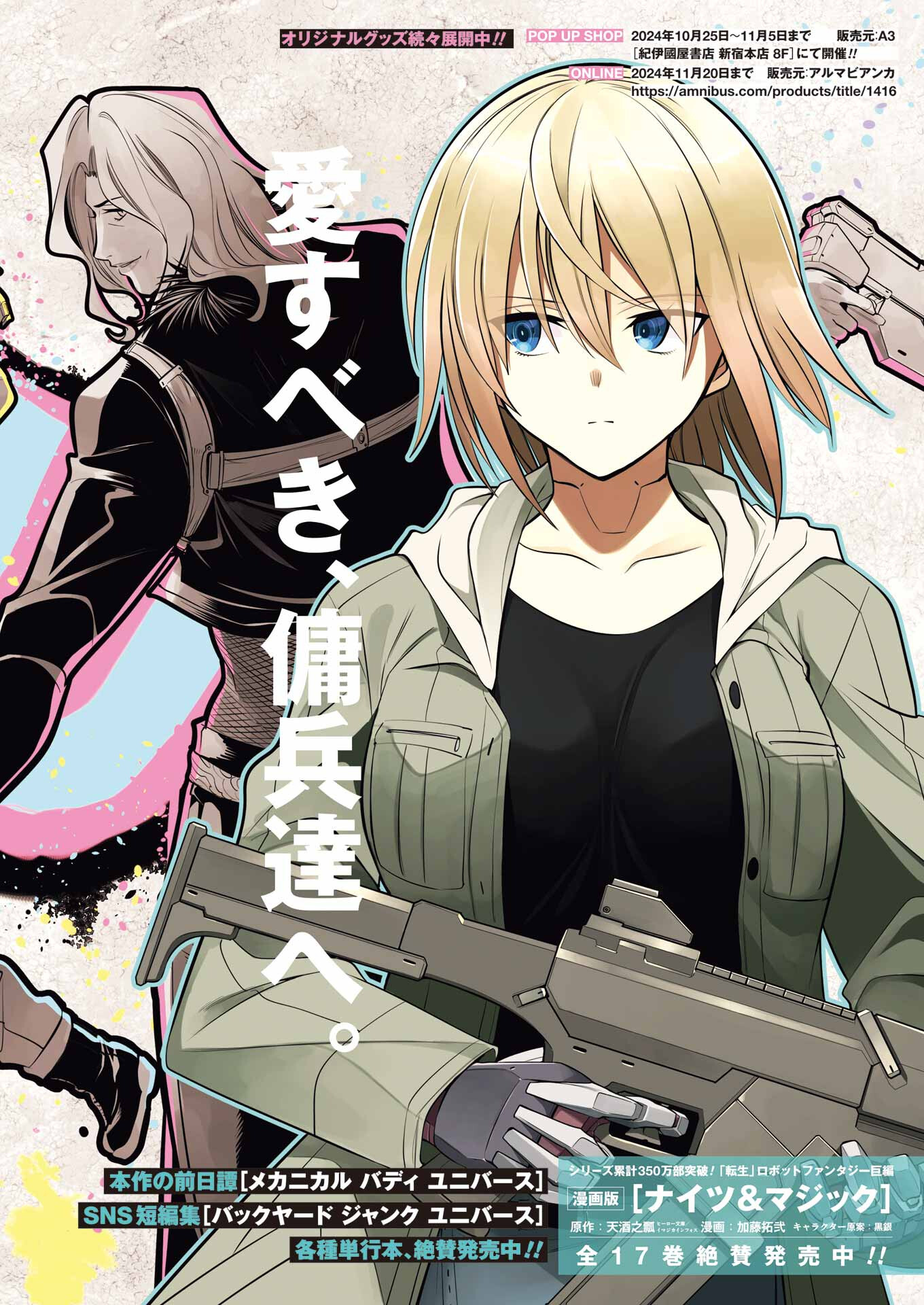 Mechanical Buddy Universe Chap 28 - Next Chap 29