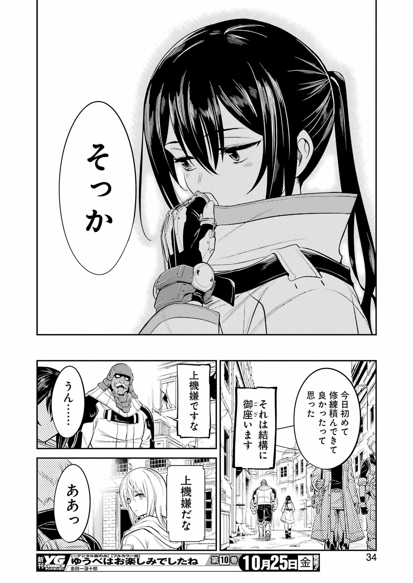 Mechanical Buddy Universe Chap 28 - Next Chap 29