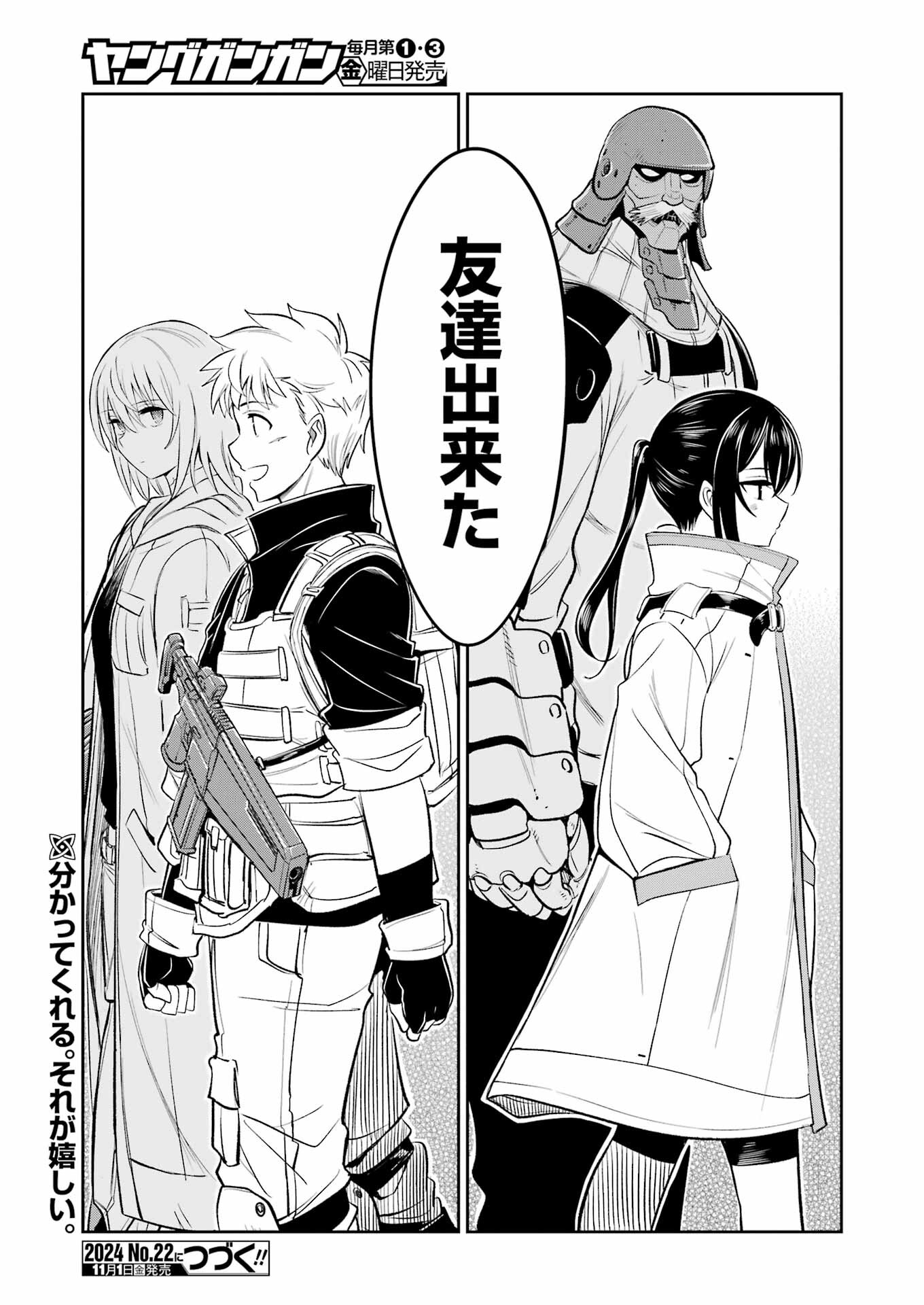 Mechanical Buddy Universe Chap 28 - Next Chap 29