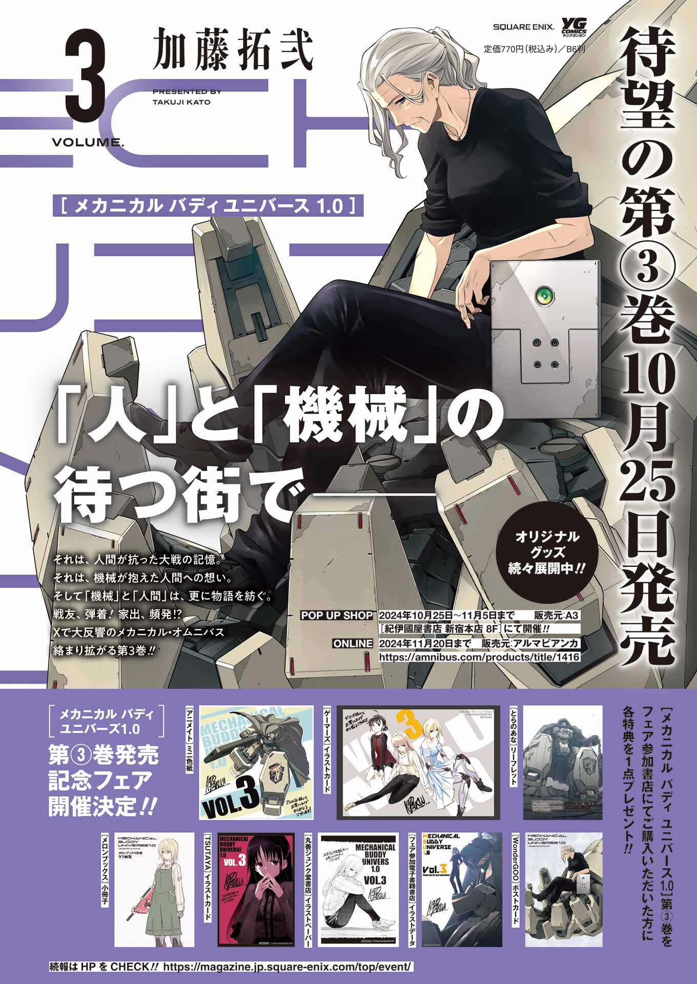 Mechanical Buddy Universe Chap 28 - Next Chap 29