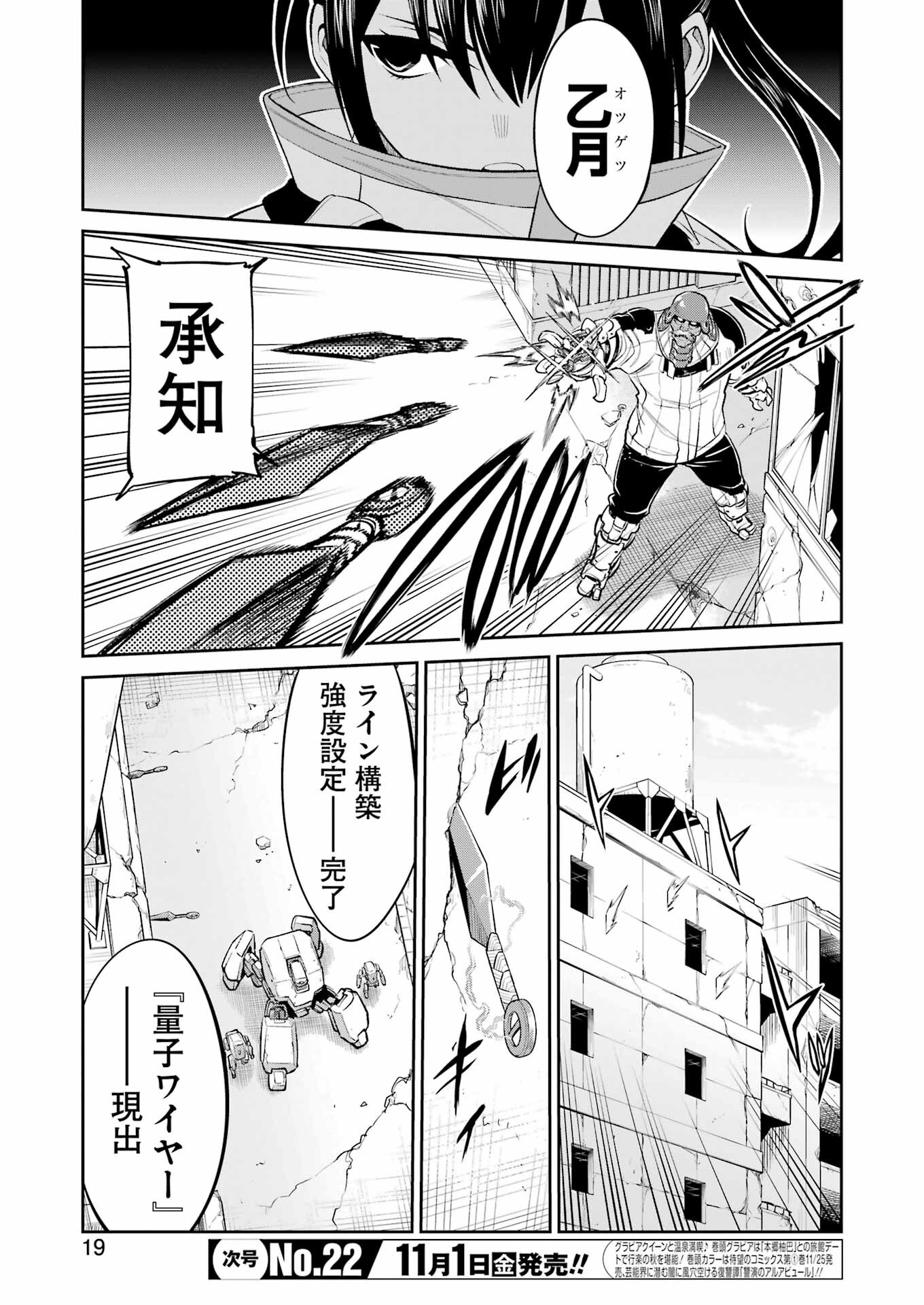 Mechanical Buddy Universe Chap 28 - Next Chap 29