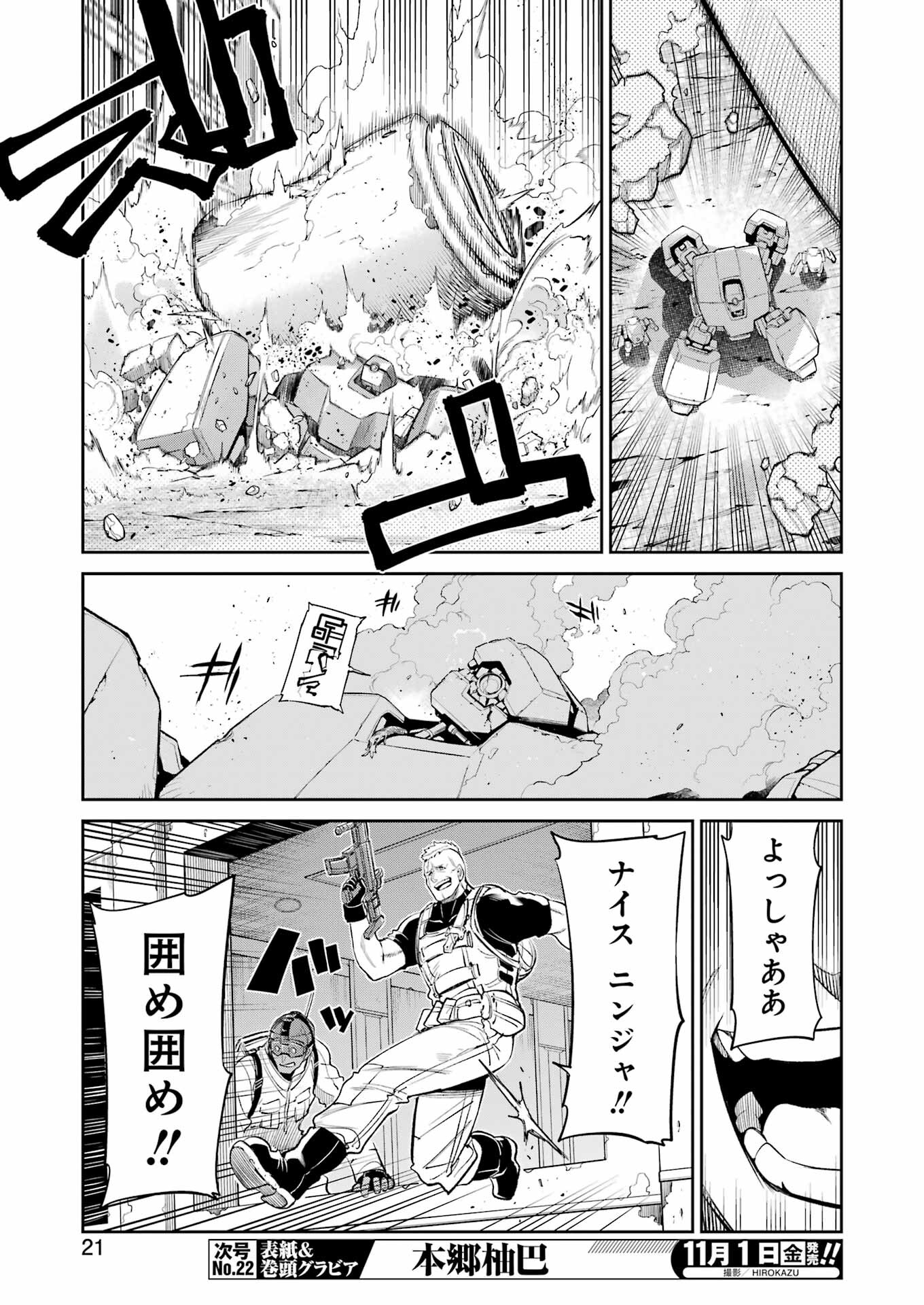 Mechanical Buddy Universe Chap 28 - Next Chap 29