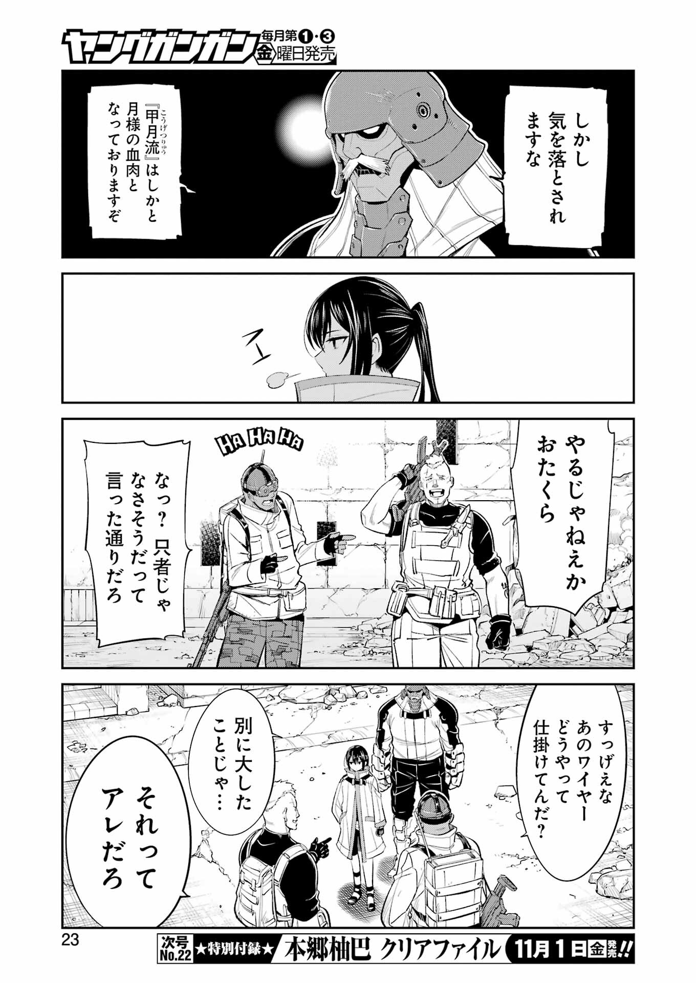 Mechanical Buddy Universe Chap 28 - Next Chap 29