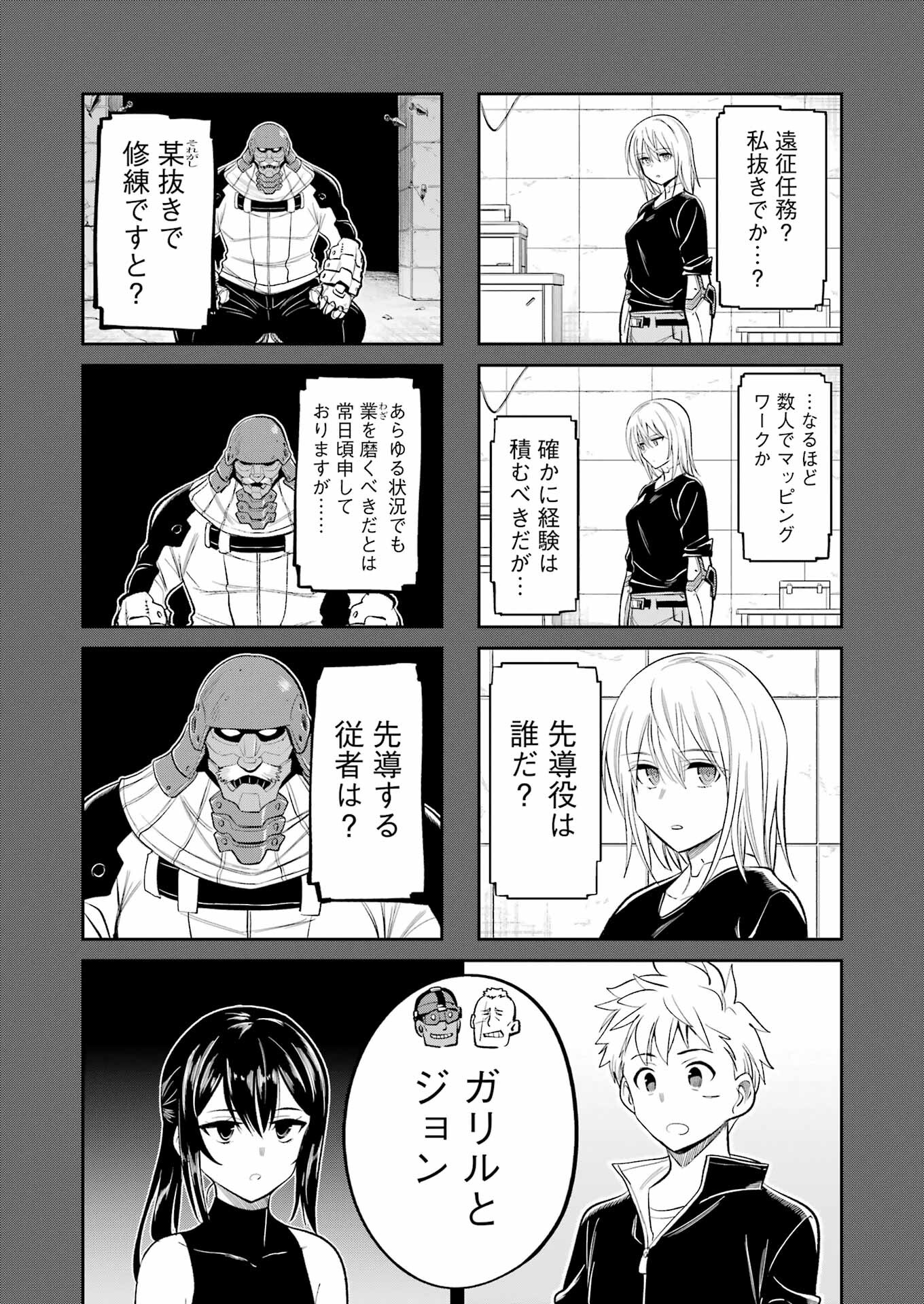 Mechanical Buddy Universe Chap 29 - Next Chap 30