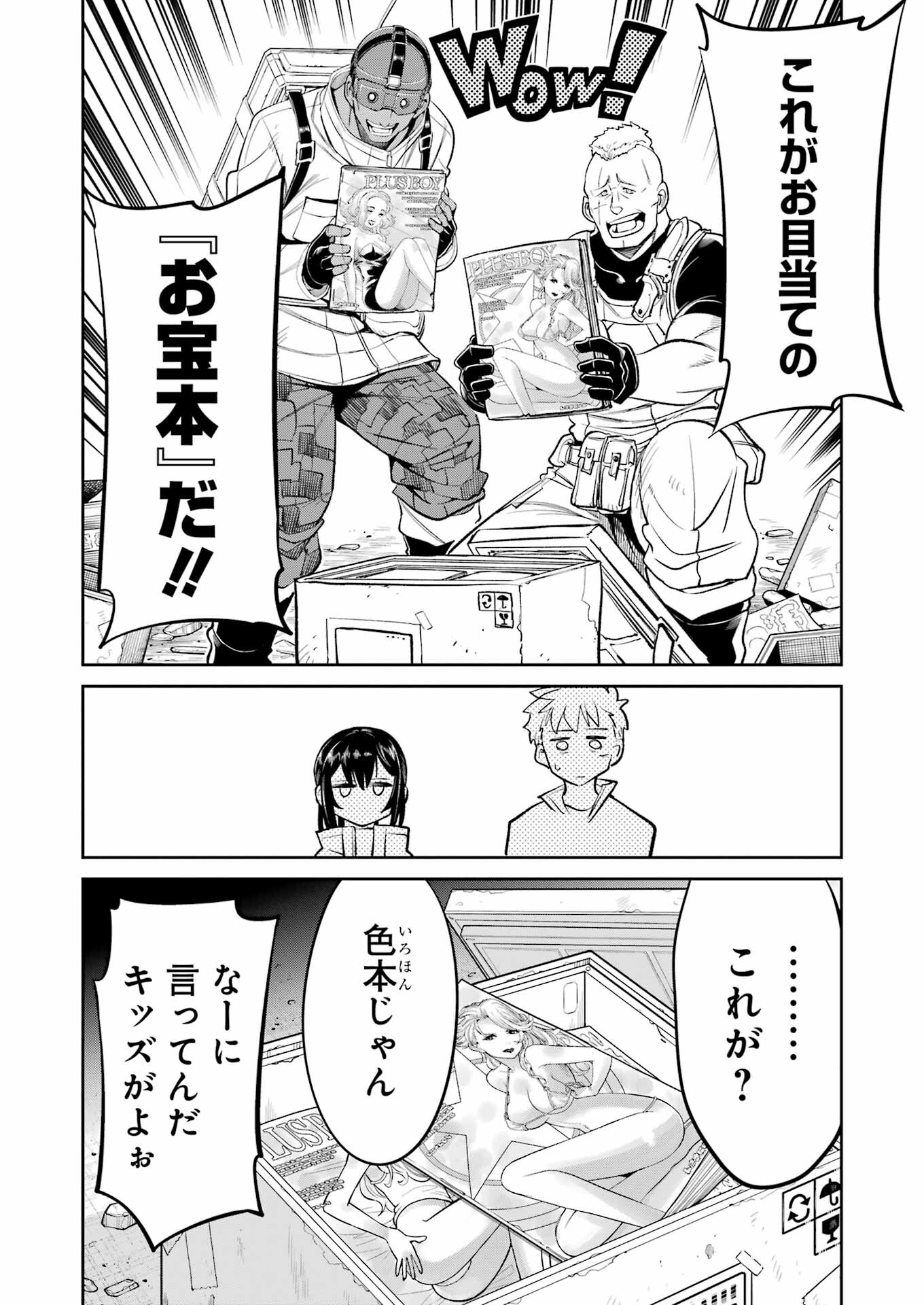 Mechanical Buddy Universe Chap 29 - Next Chap 30