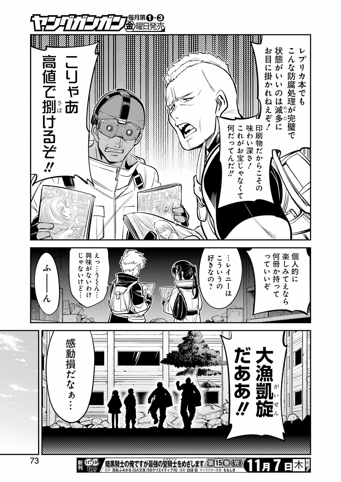 Mechanical Buddy Universe Chap 29 - Next Chap 30