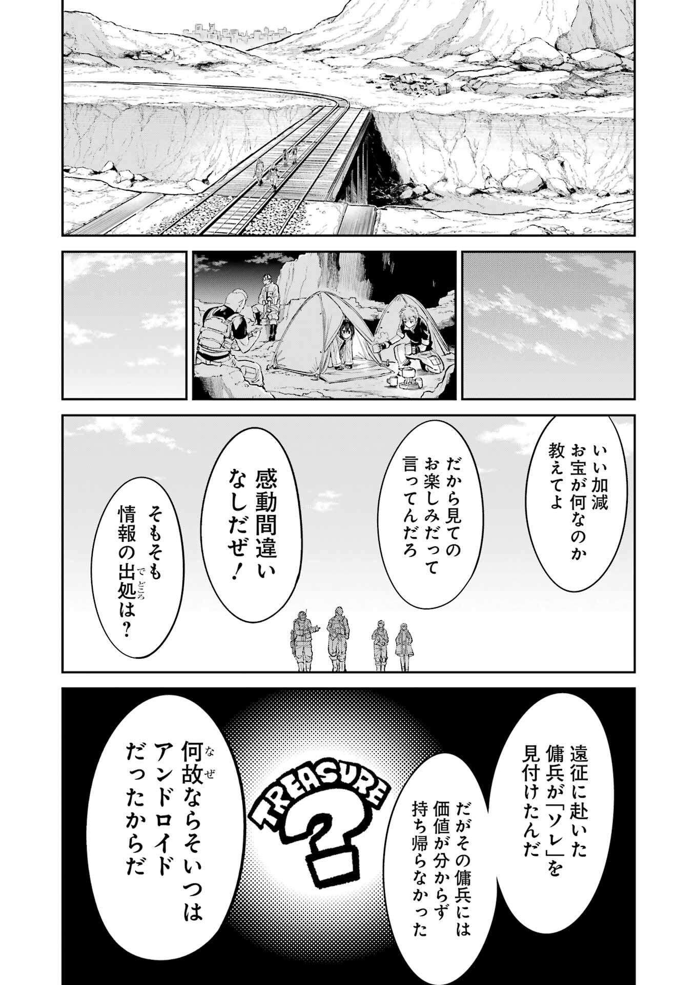 Mechanical Buddy Universe Chap 29 - Next Chap 30