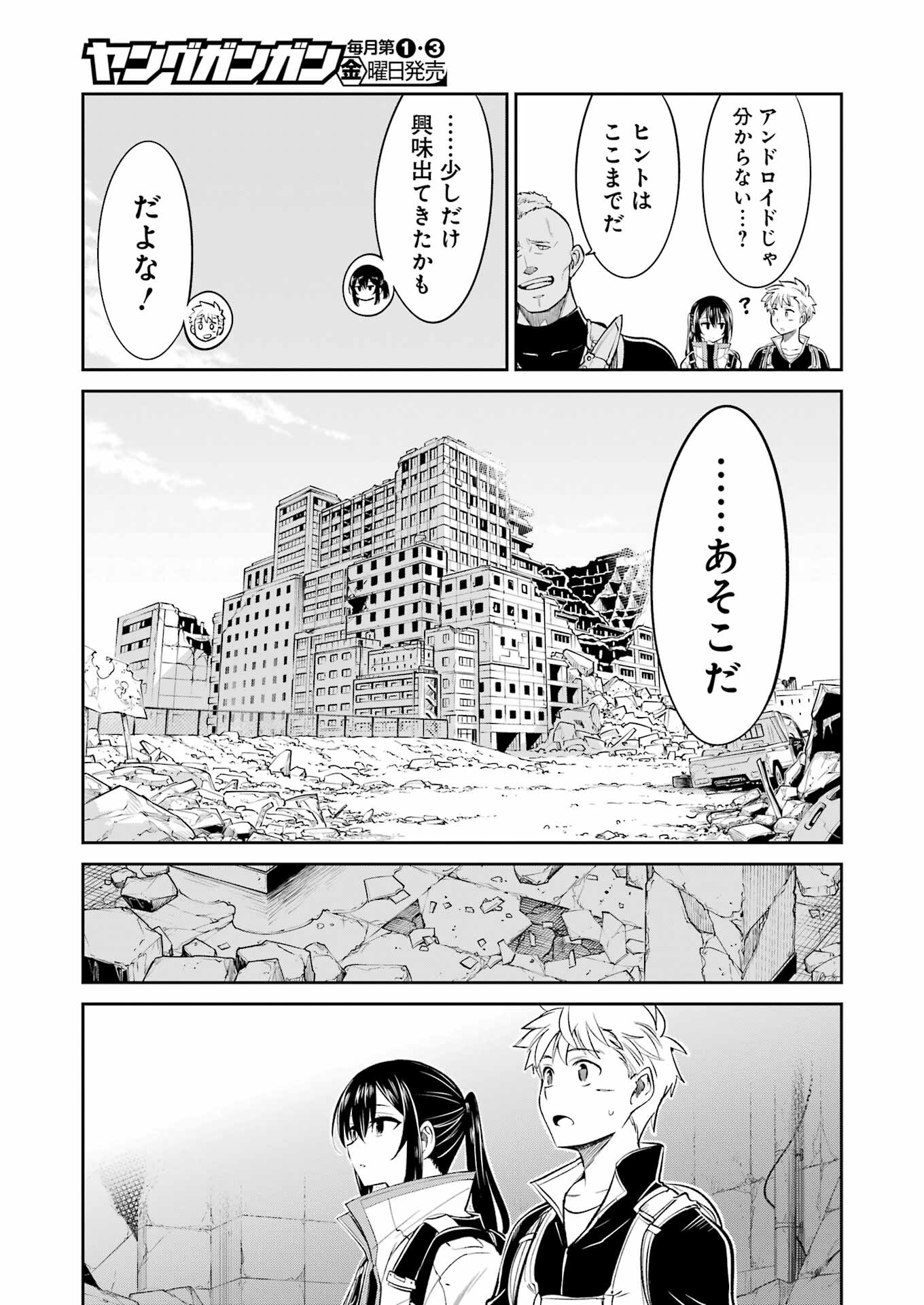 Mechanical Buddy Universe Chap 29 - Next Chap 30