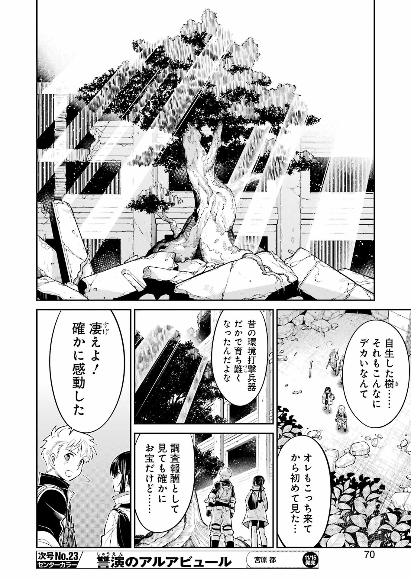 Mechanical Buddy Universe Chap 29 - Next Chap 30