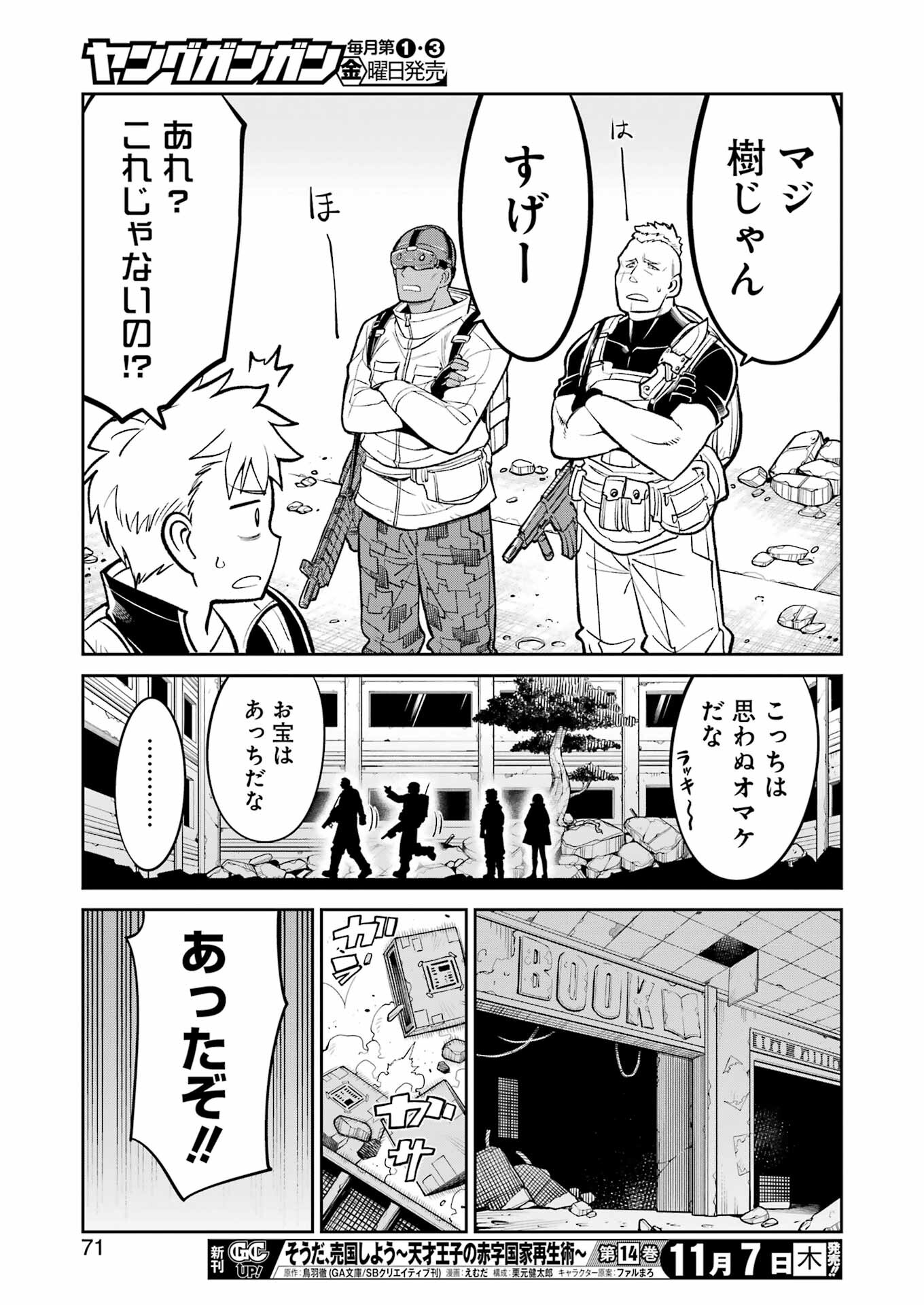 Mechanical Buddy Universe Chap 29 - Next Chap 30