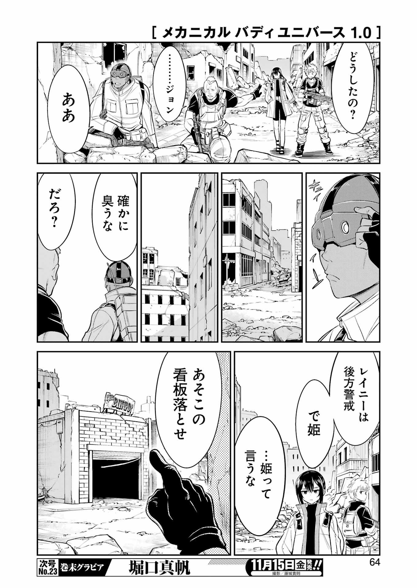 Mechanical Buddy Universe Chap 29 - Next Chap 30
