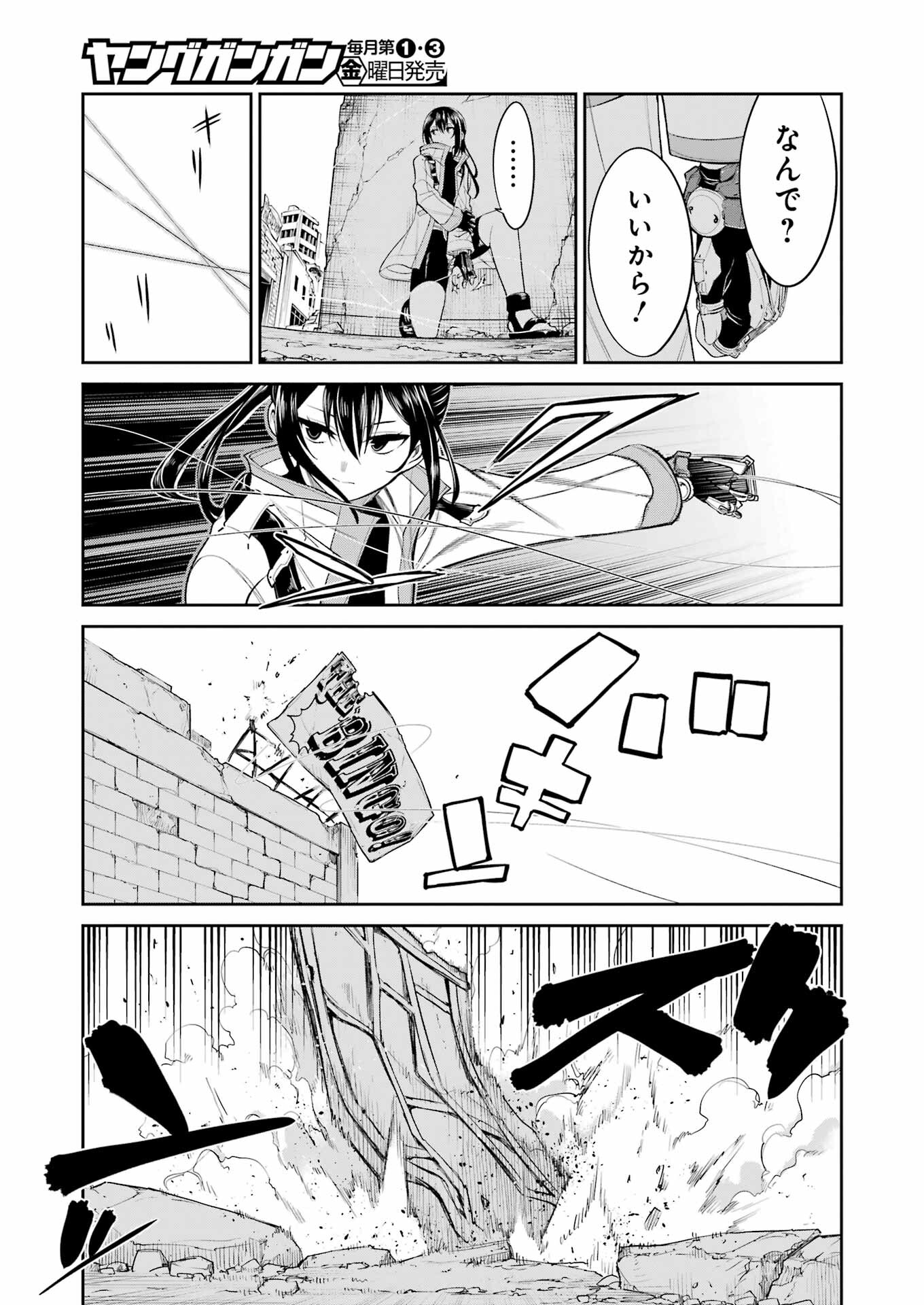 Mechanical Buddy Universe Chap 29 - Next Chap 30