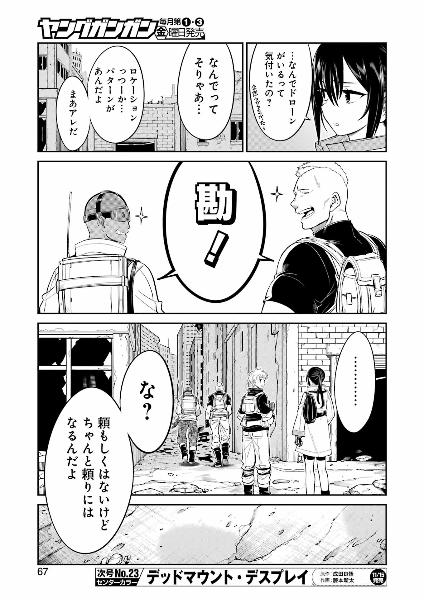 Mechanical Buddy Universe Chap 29 - Next Chap 30