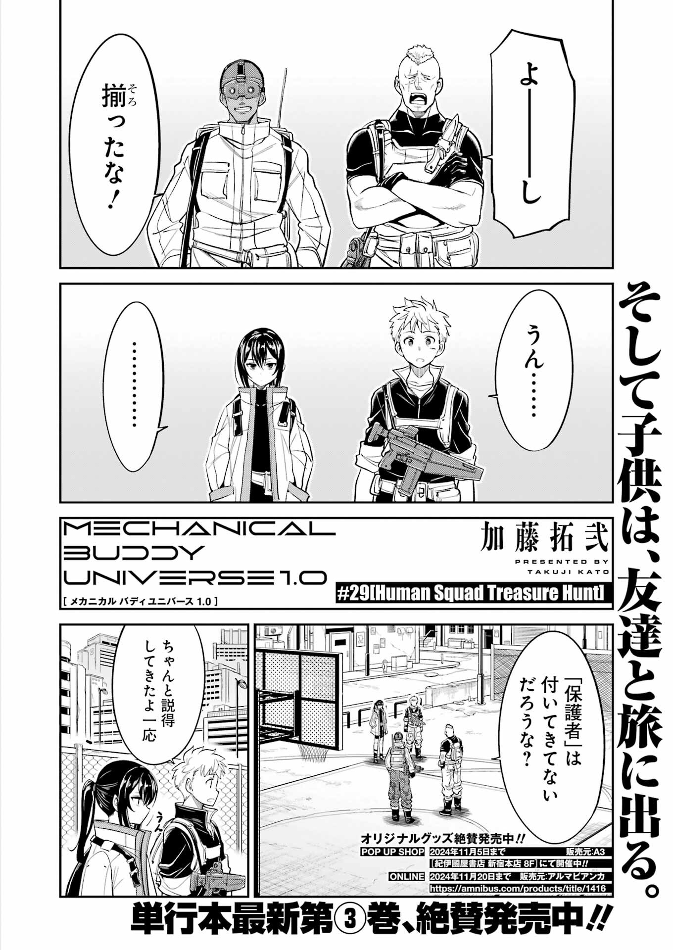 Mechanical Buddy Universe Chap 29 - Next Chap 30