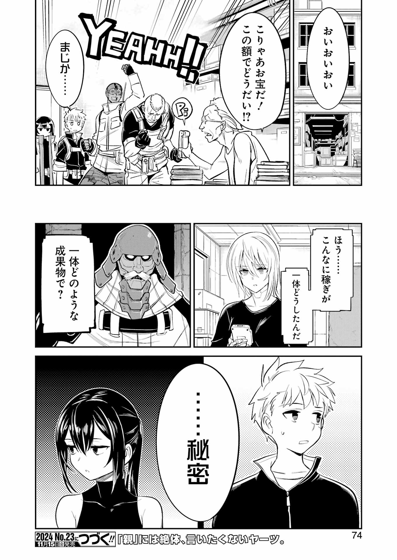 Mechanical Buddy Universe Chap 29 - Next Chap 30