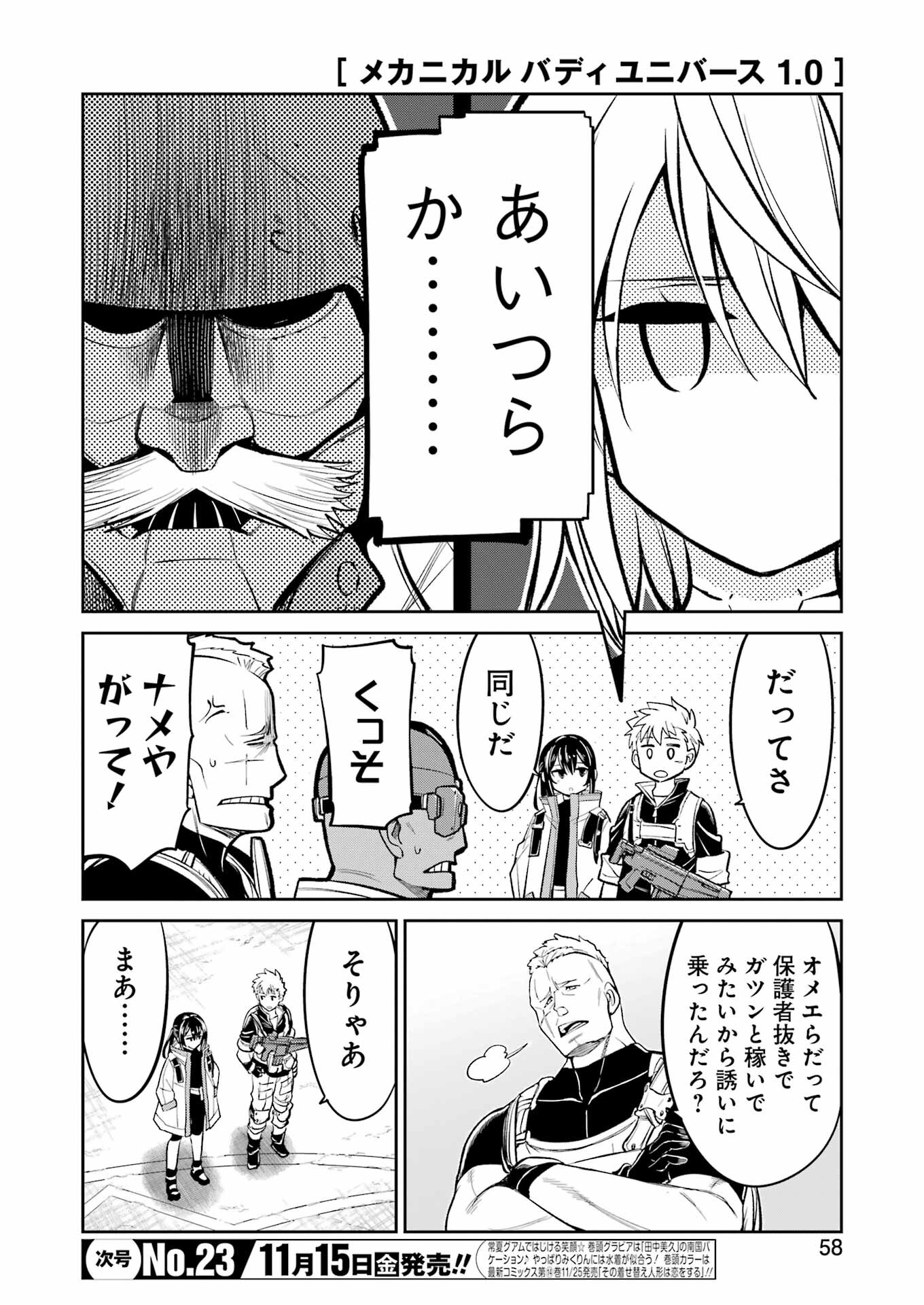 Mechanical Buddy Universe Chap 29 - Next Chap 30