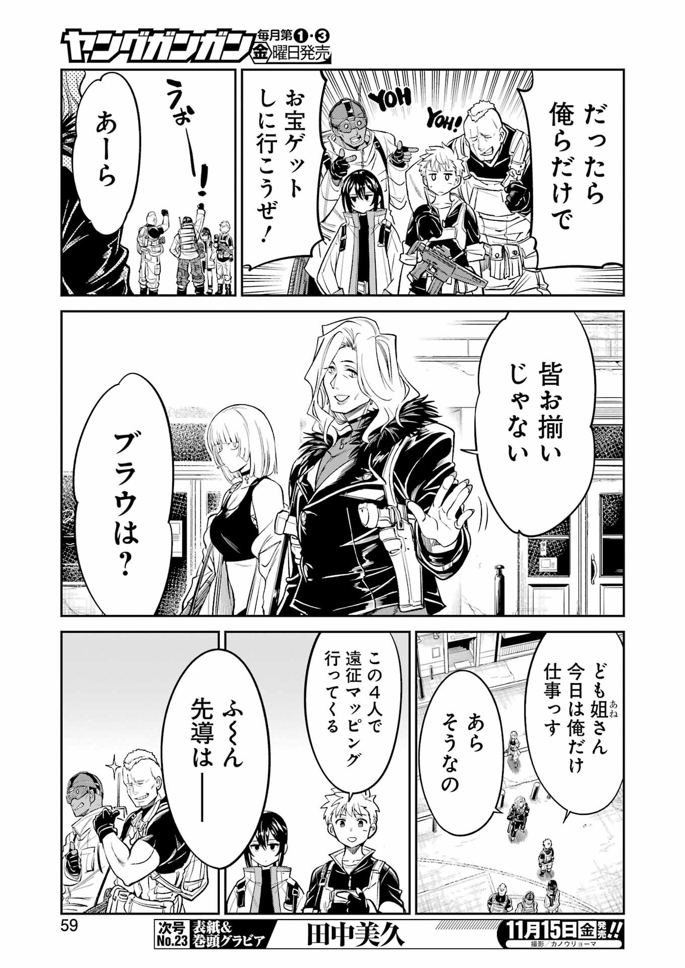 Mechanical Buddy Universe Chap 29 - Next Chap 30