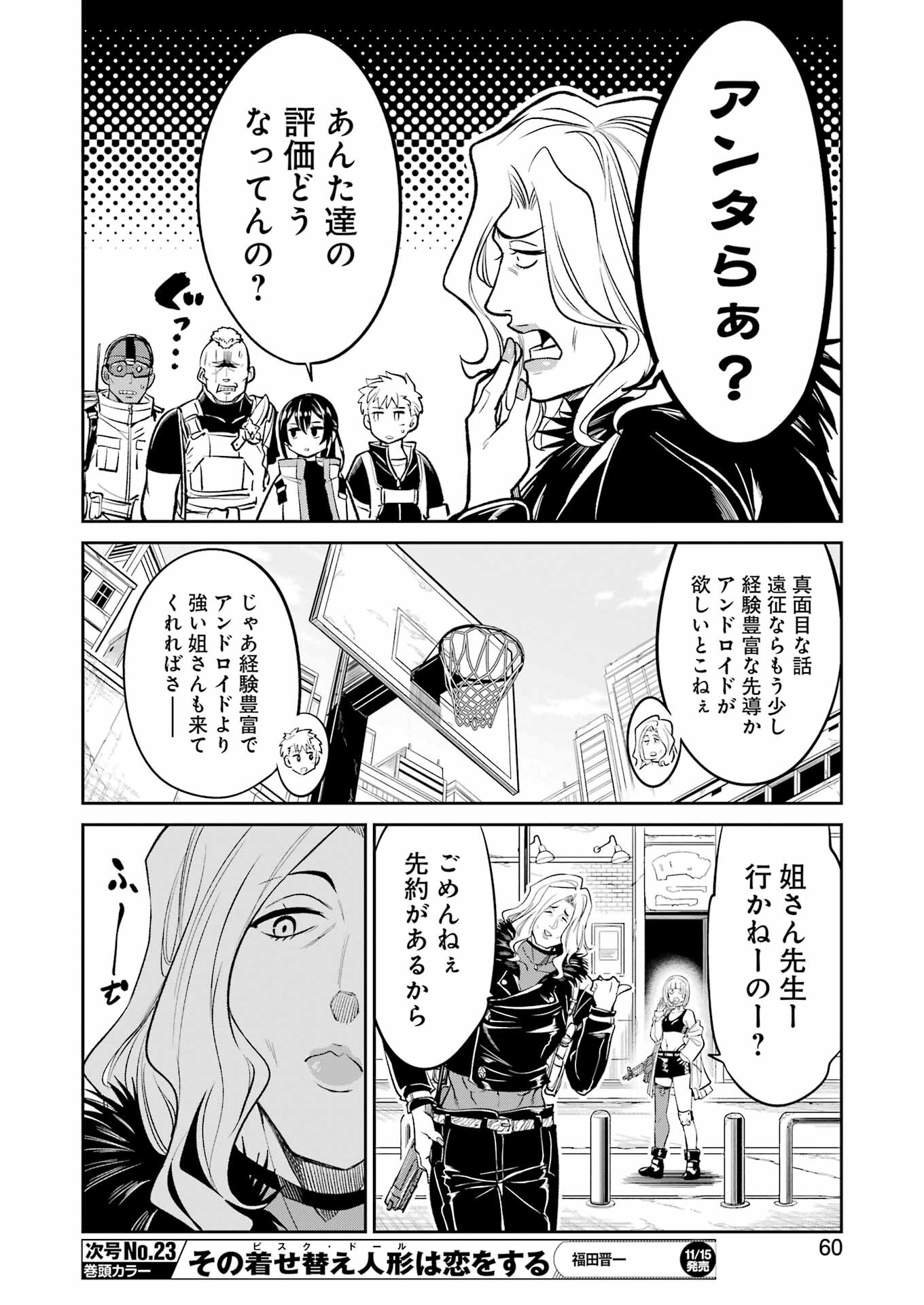 Mechanical Buddy Universe Chap 29 - Next Chap 30