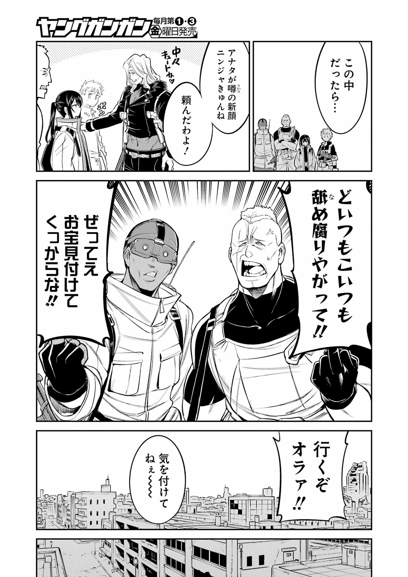 Mechanical Buddy Universe Chap 29 - Next Chap 30