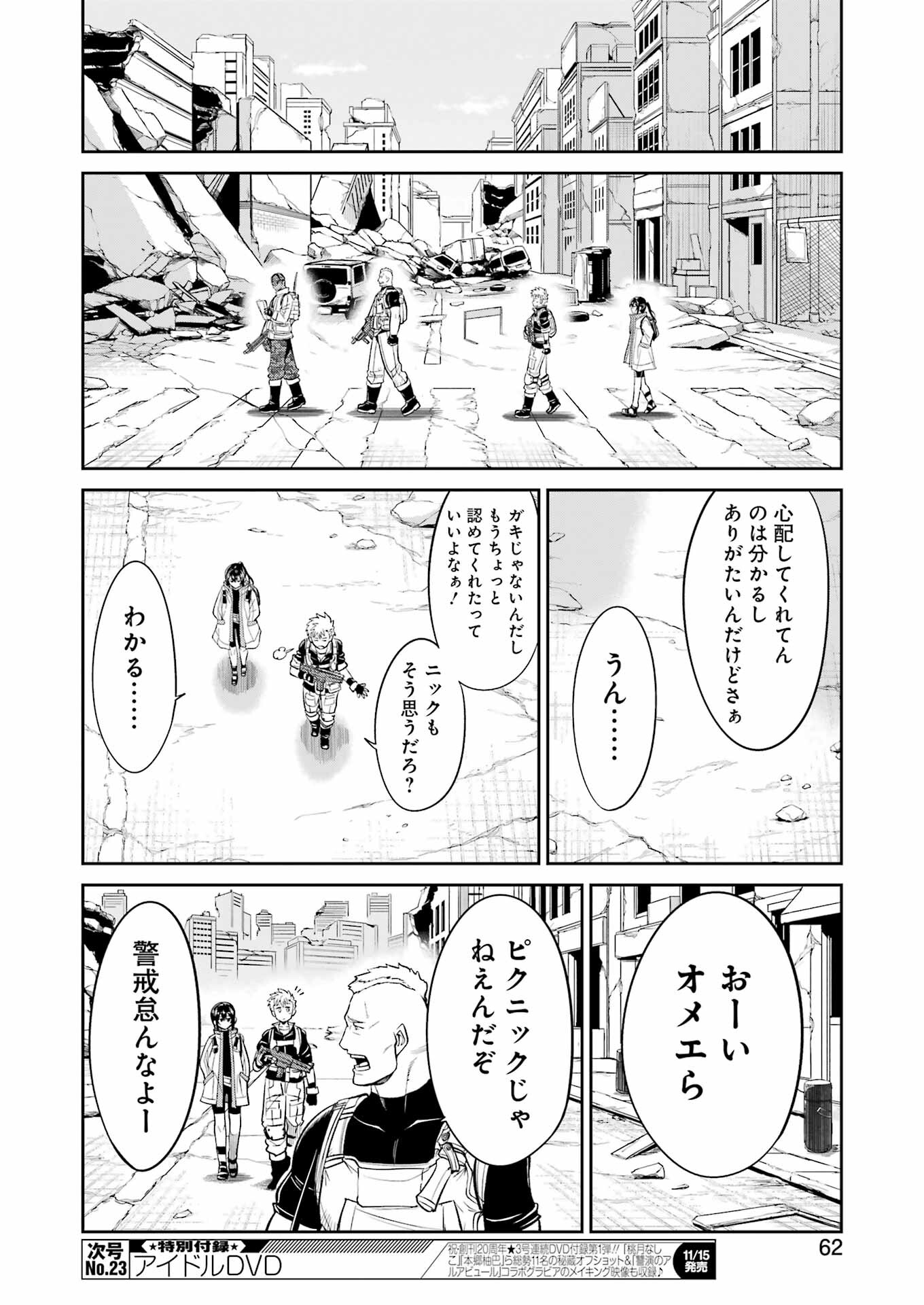Mechanical Buddy Universe Chap 29 - Next Chap 30