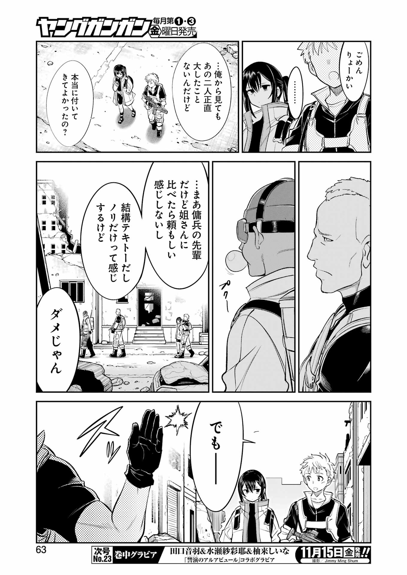 Mechanical Buddy Universe Chap 29 - Next Chap 30