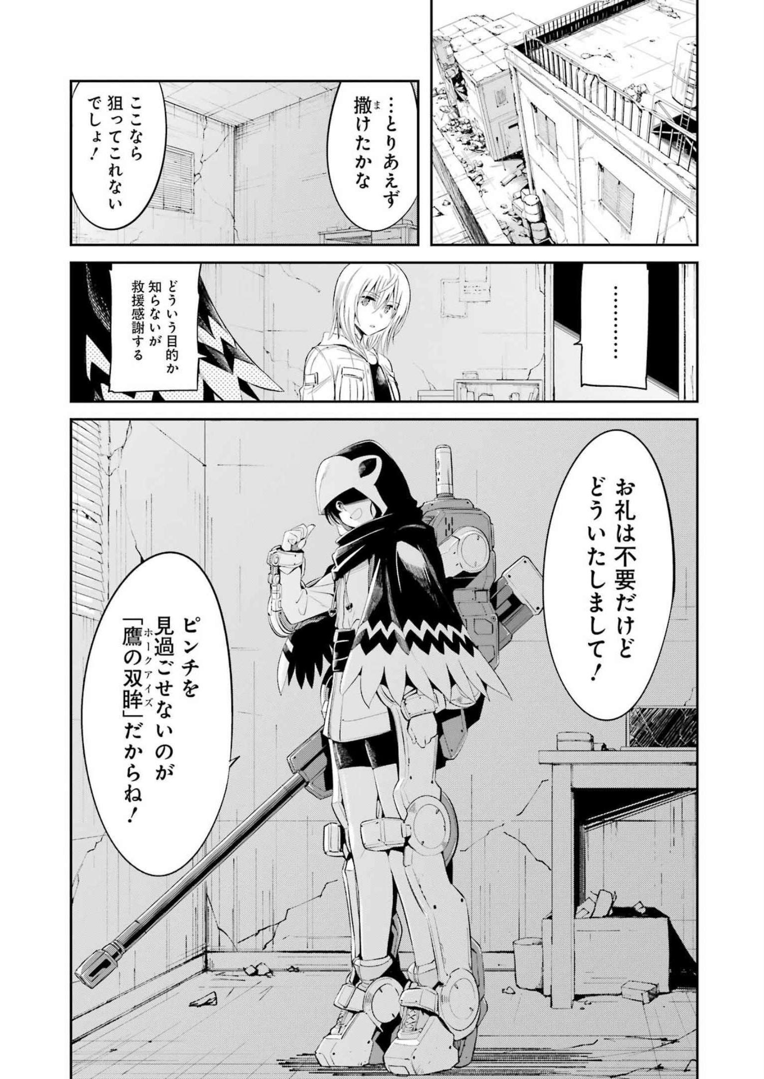 Mechanical Buddy Universe Chap 2 - Next Chap 3