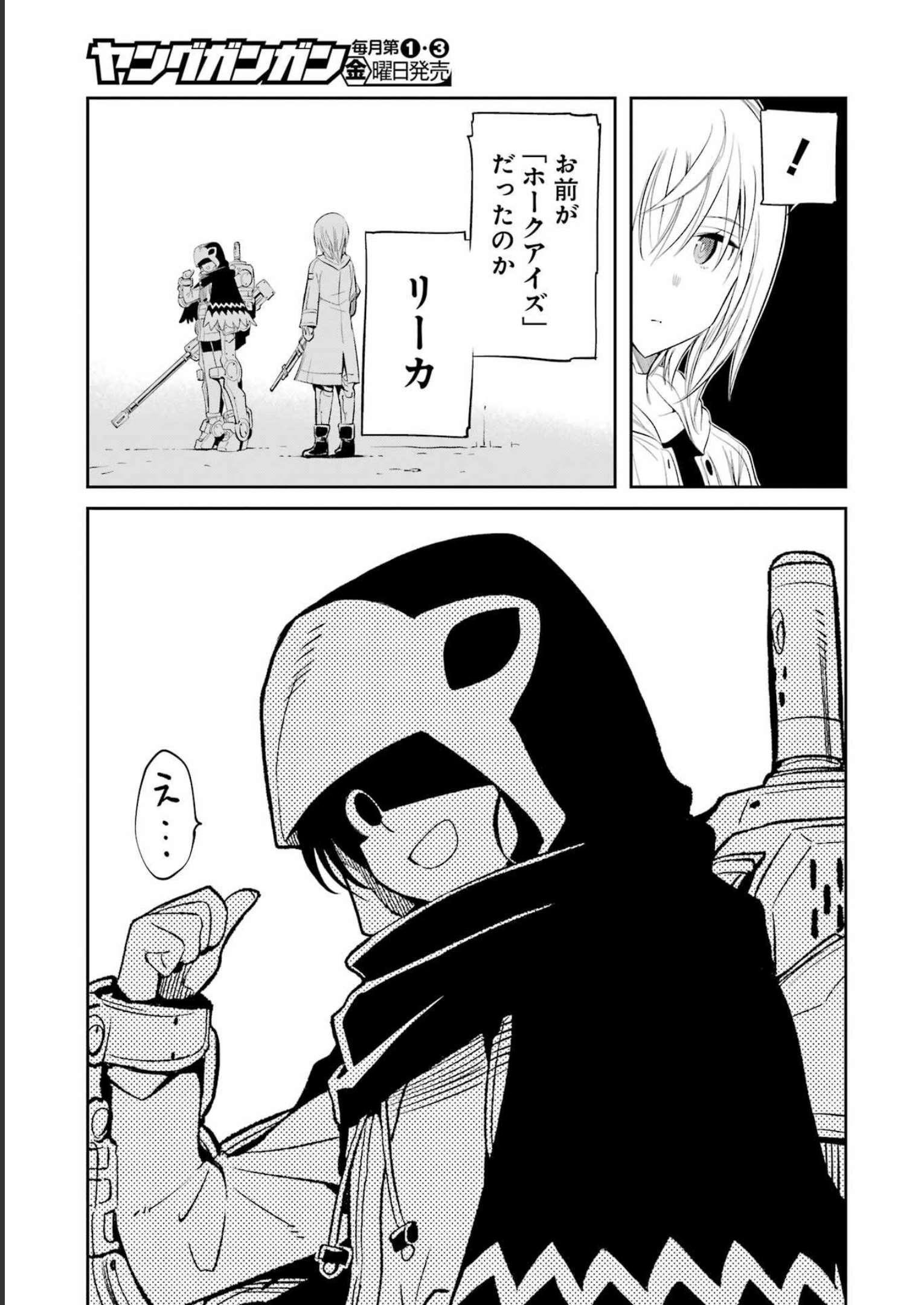 Mechanical Buddy Universe Chap 2 - Next Chap 3