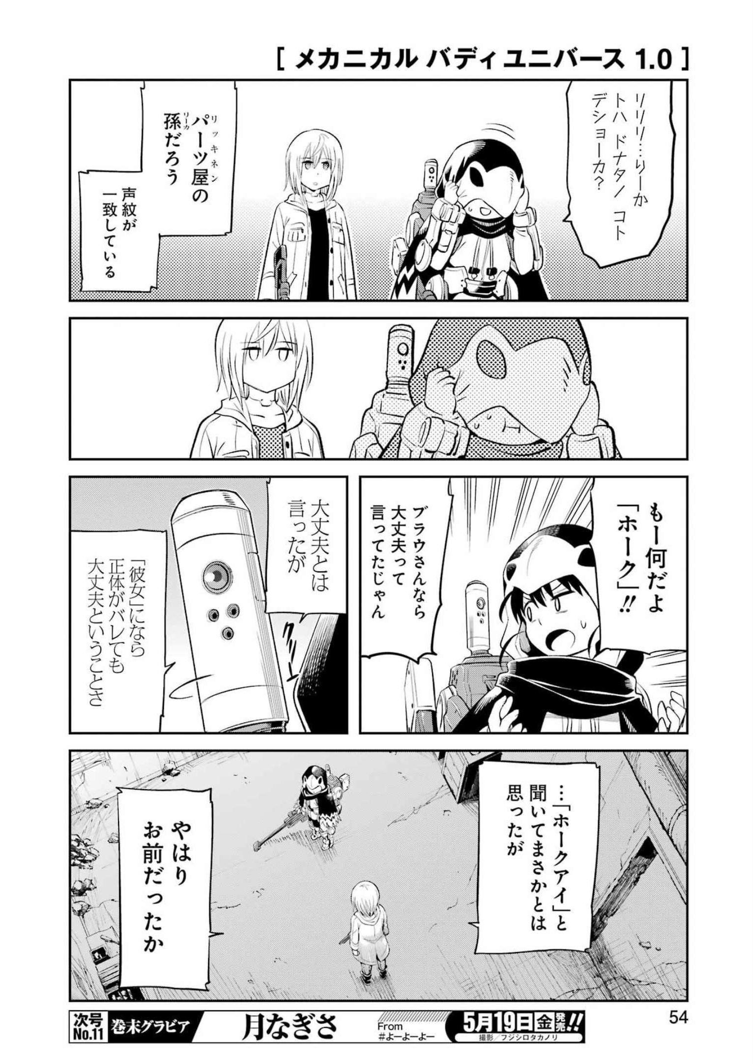 Mechanical Buddy Universe Chap 2 - Next Chap 3