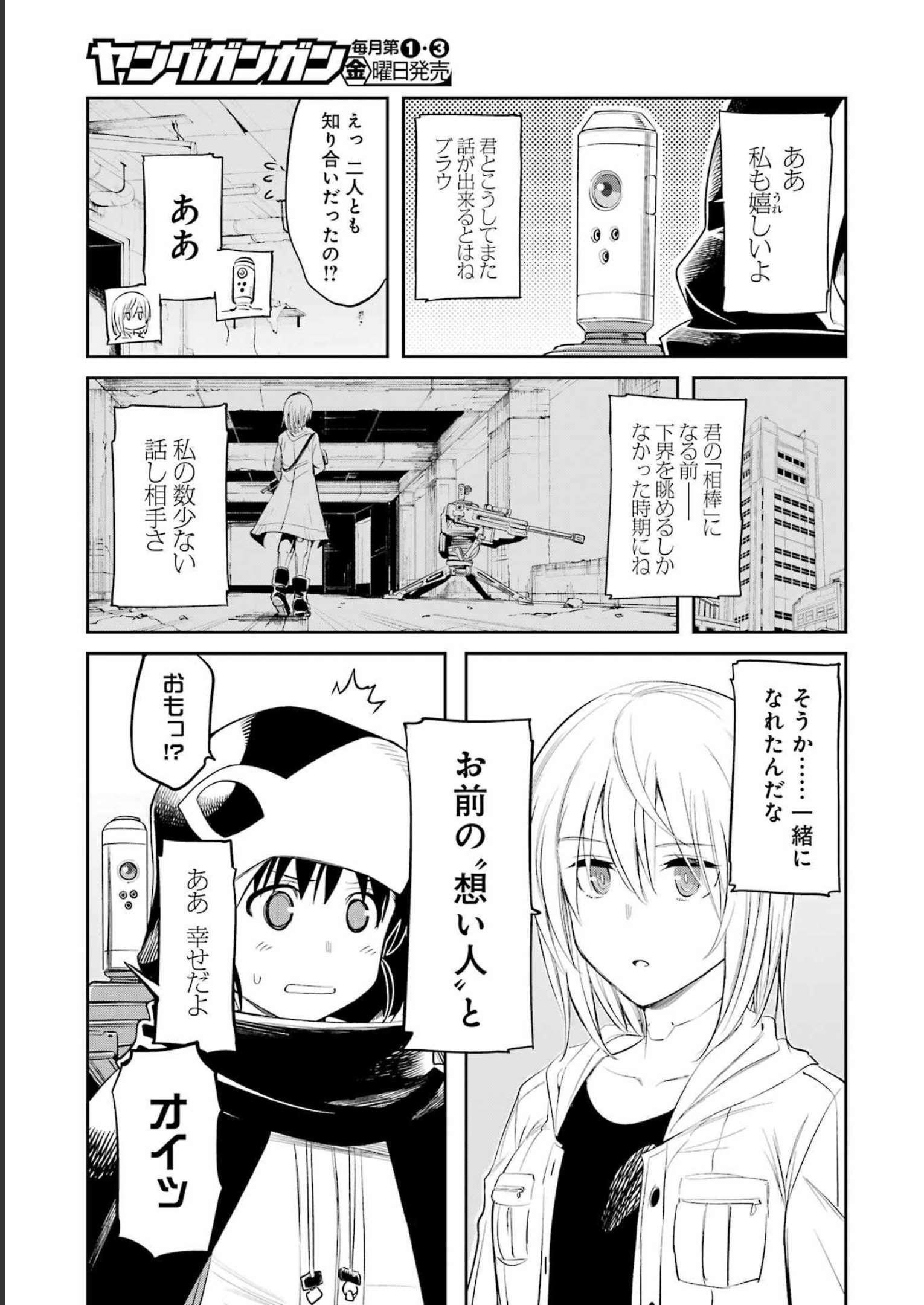 Mechanical Buddy Universe Chap 2 - Next Chap 3