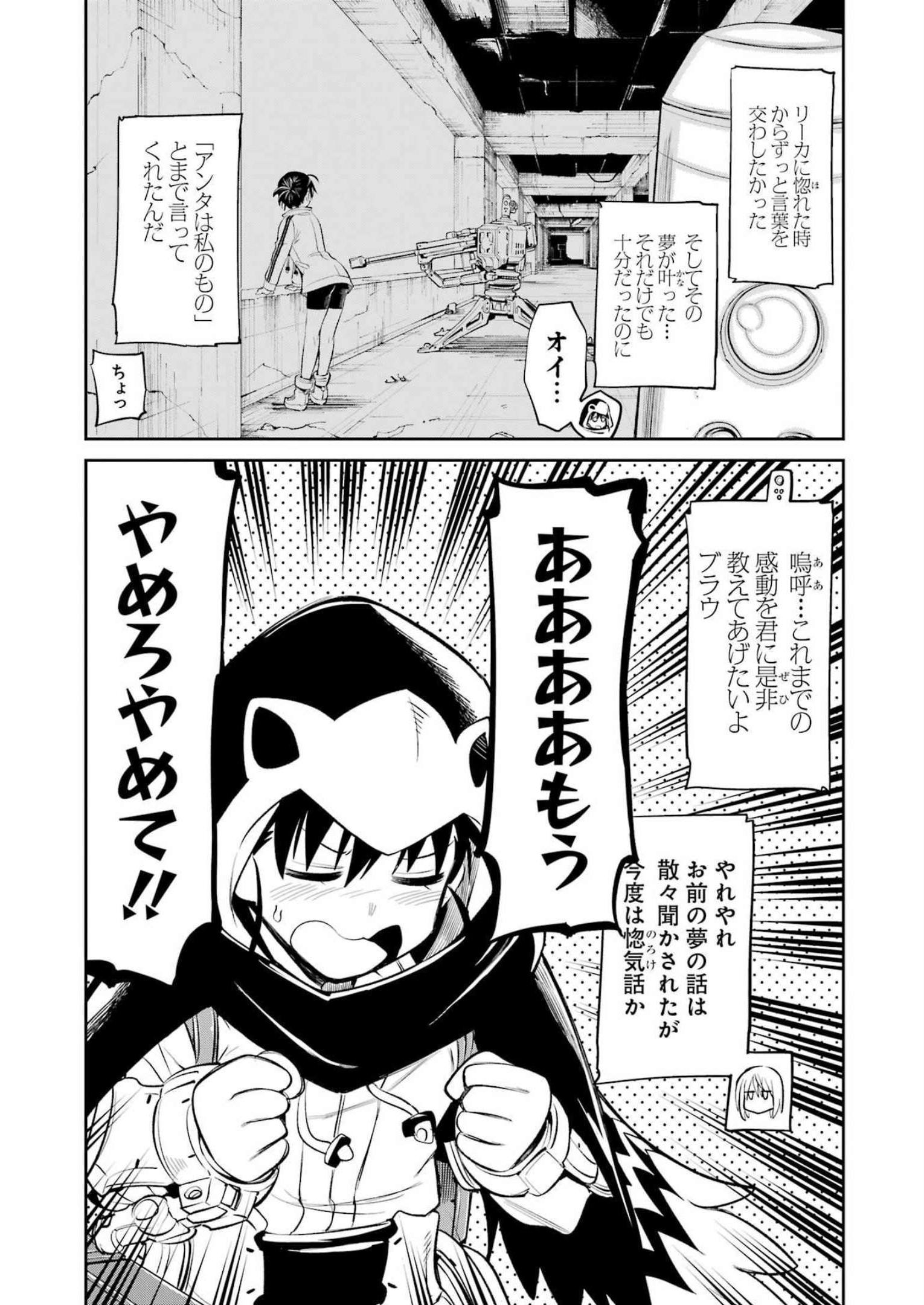 Mechanical Buddy Universe Chap 2 - Next Chap 3