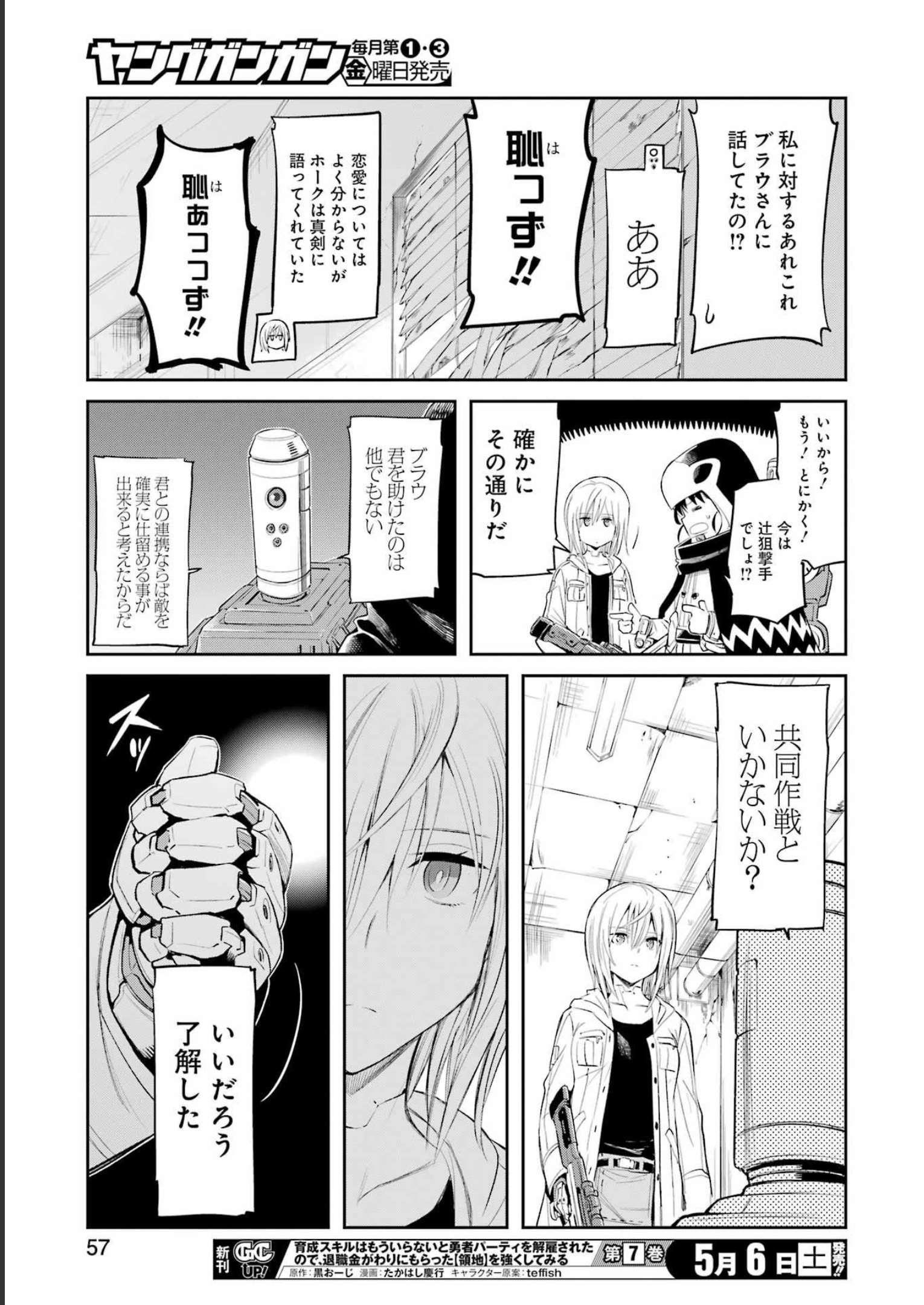 Mechanical Buddy Universe Chap 2 - Next Chap 3