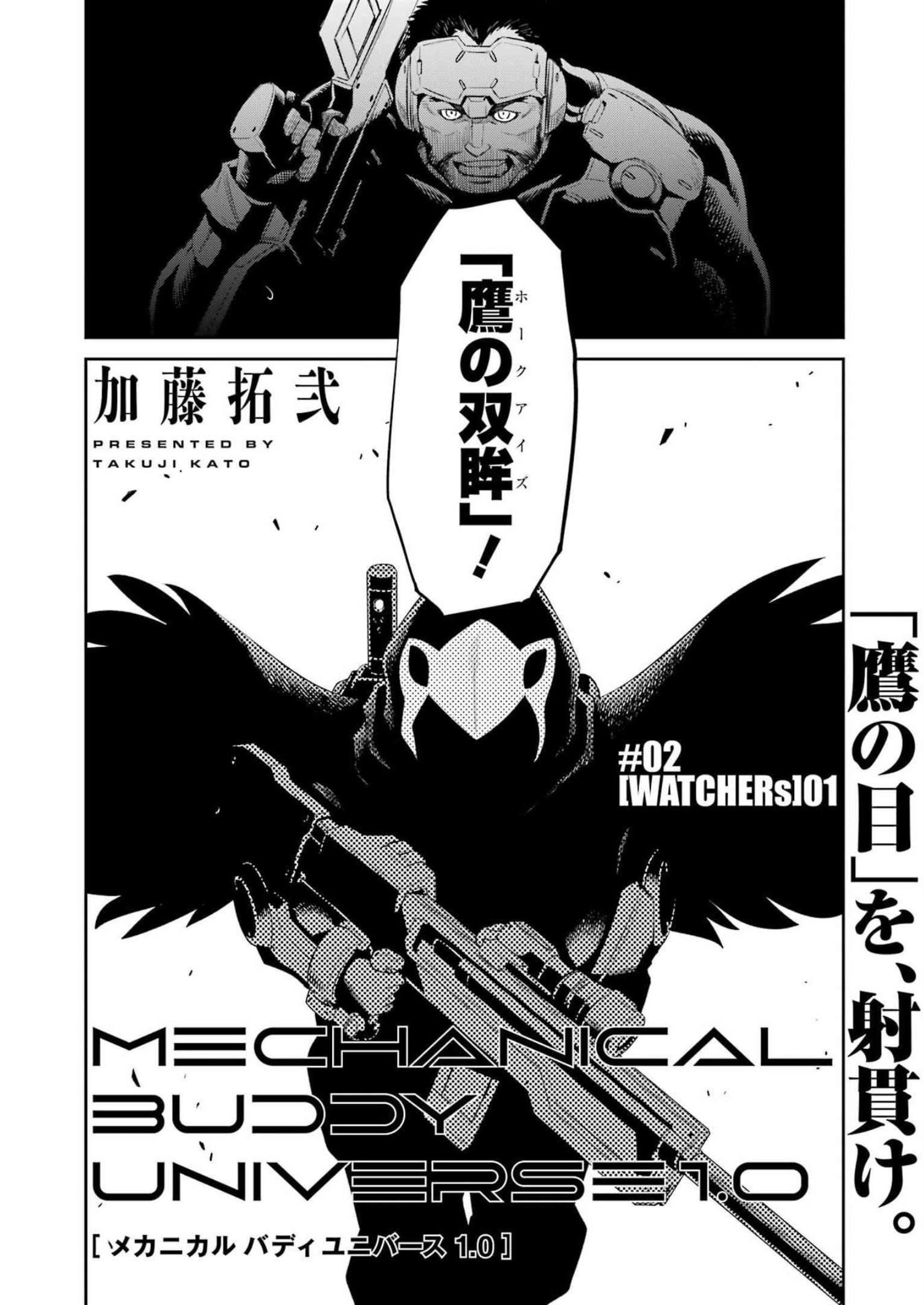 Mechanical Buddy Universe Chap 2 - Next Chap 3